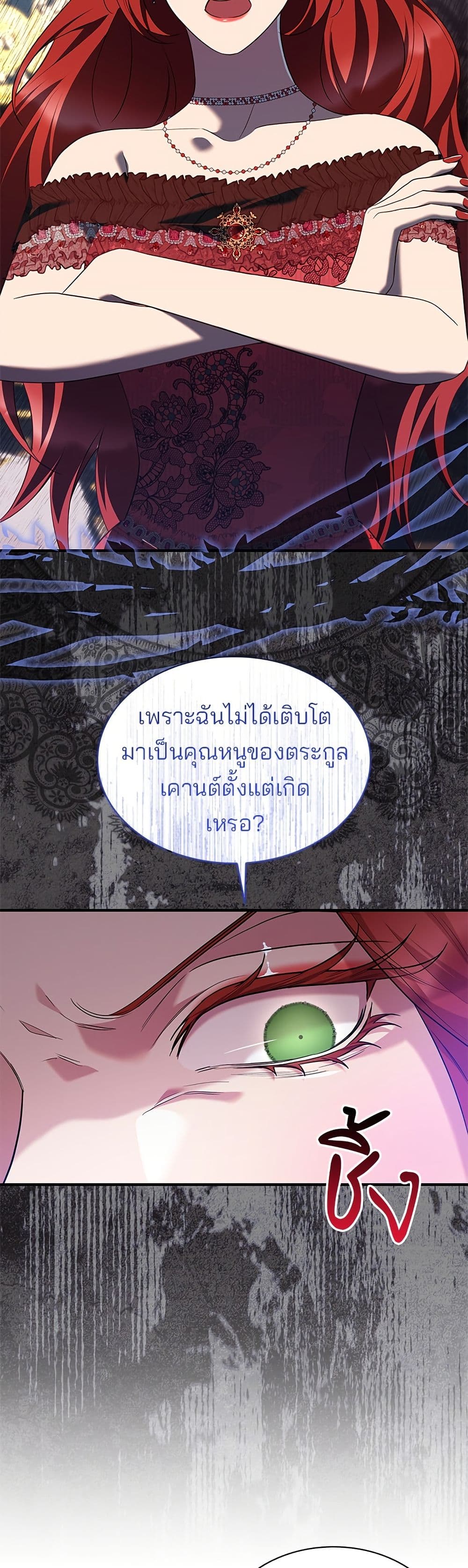 One Day My Sister Died page 19