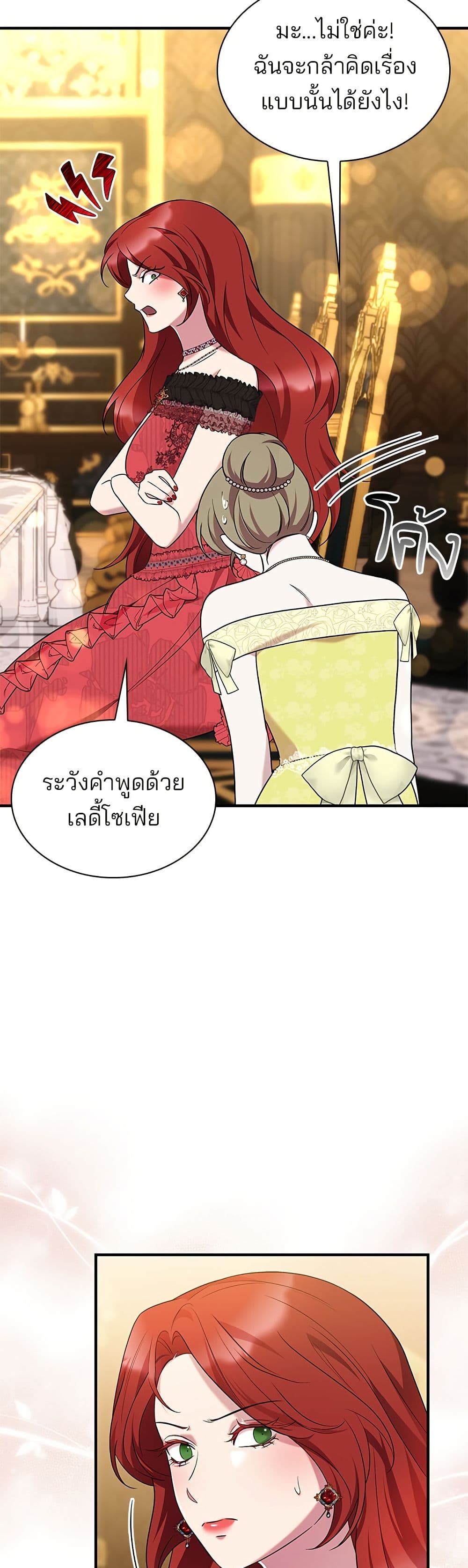 One Day My Sister Died page 20
