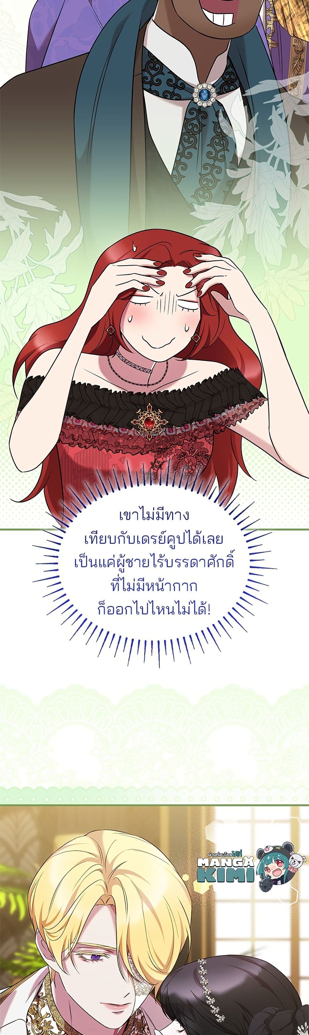 One Day My Sister Died page 25