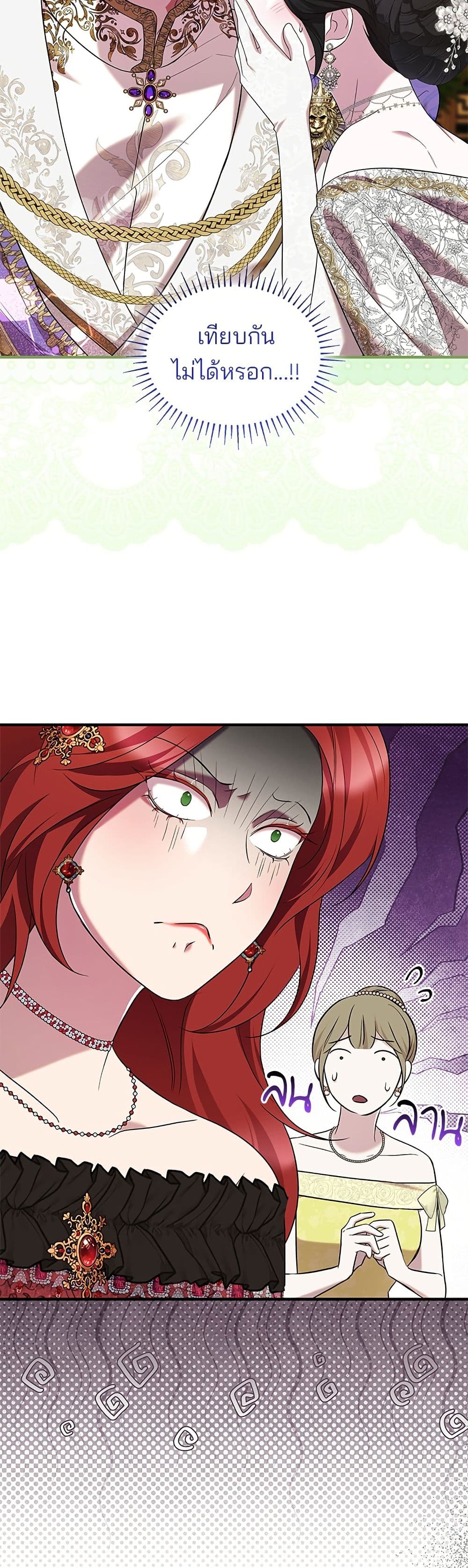 One Day My Sister Died page 26