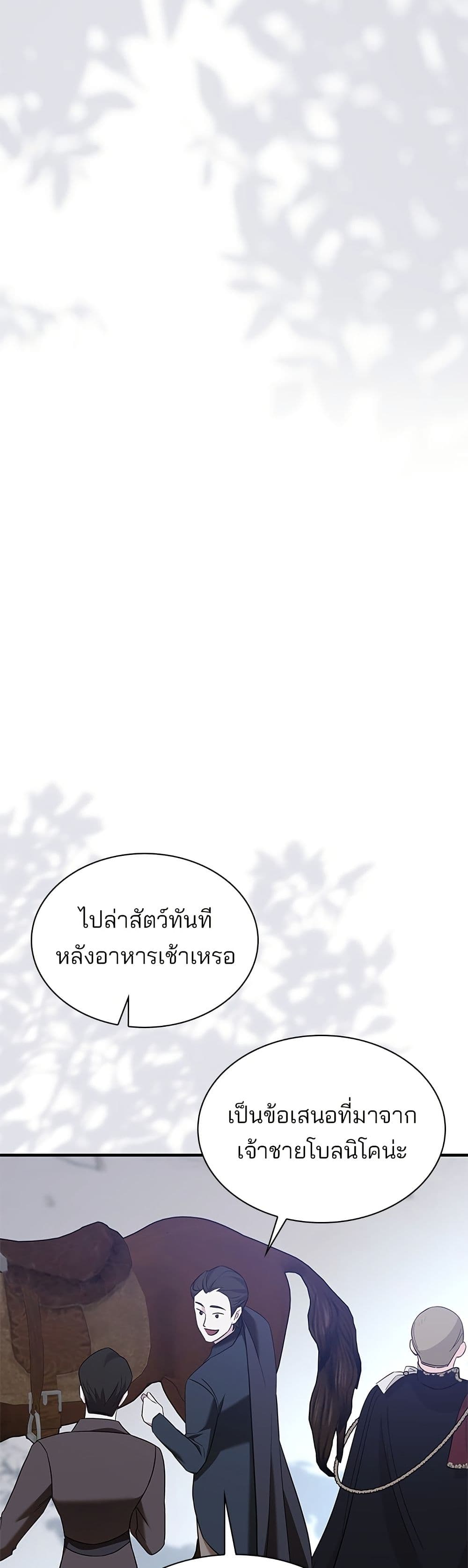One Day My Sister Died page 32