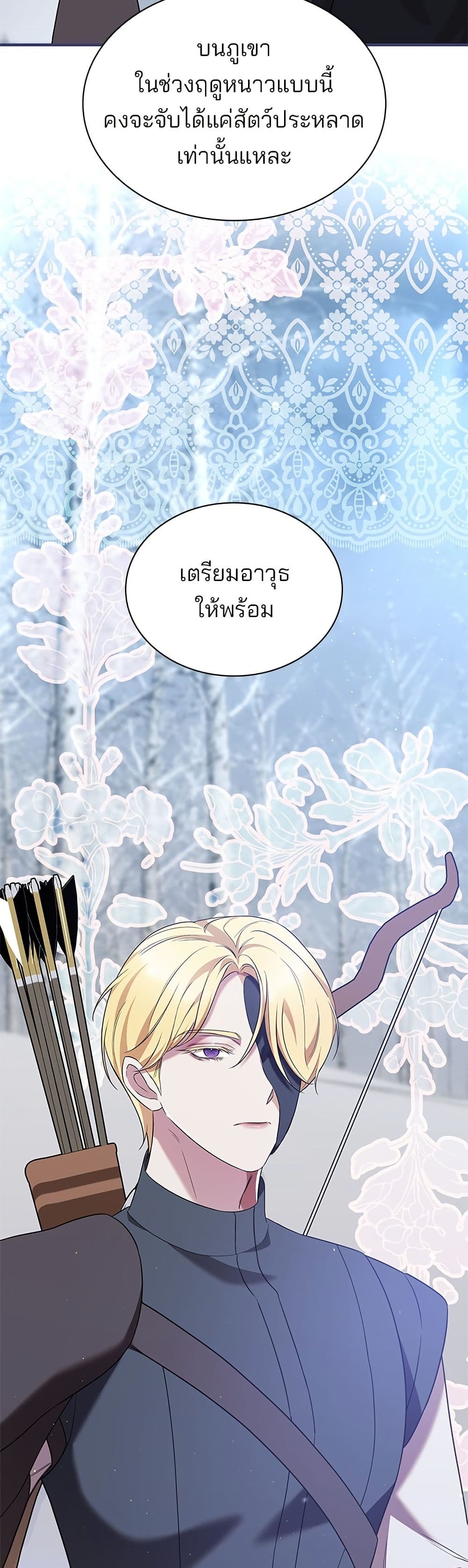 One Day My Sister Died page 33