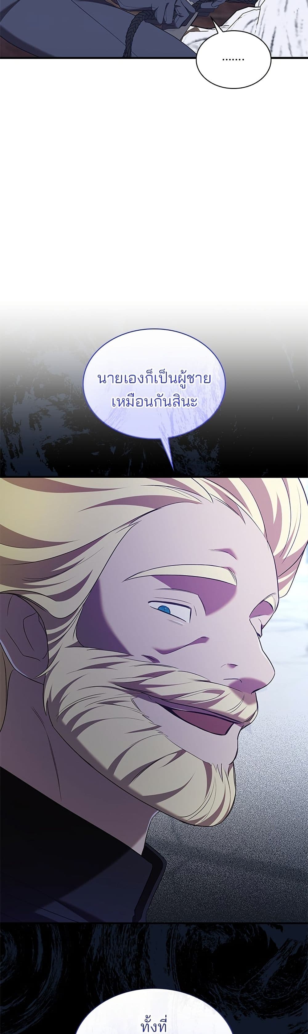 One Day My Sister Died page 36
