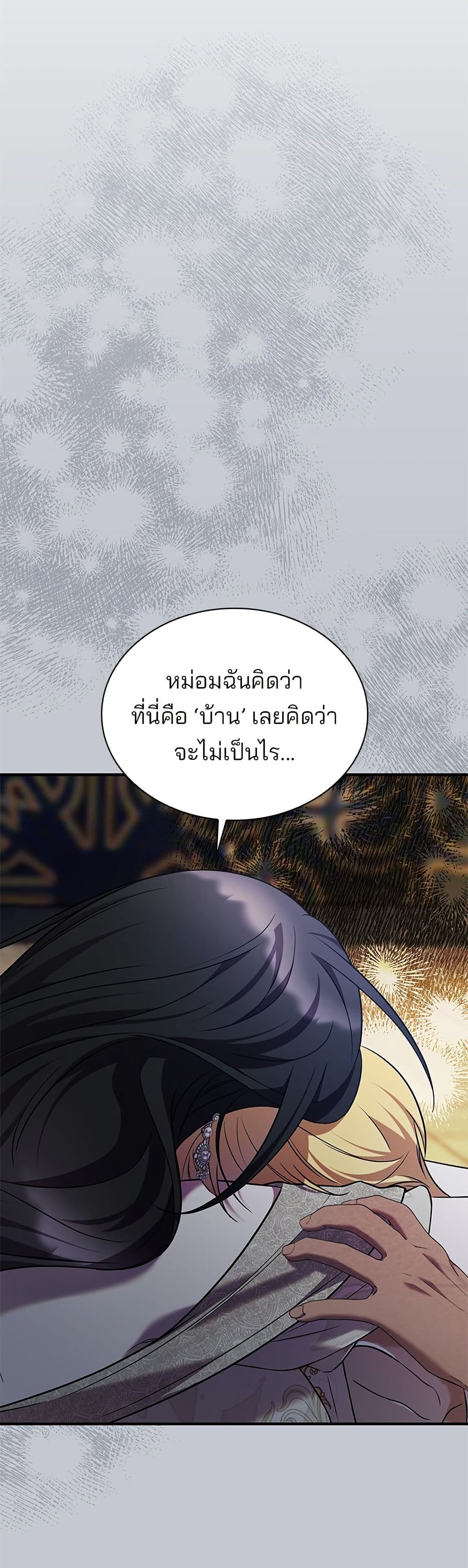 One Day My Sister Died page 39