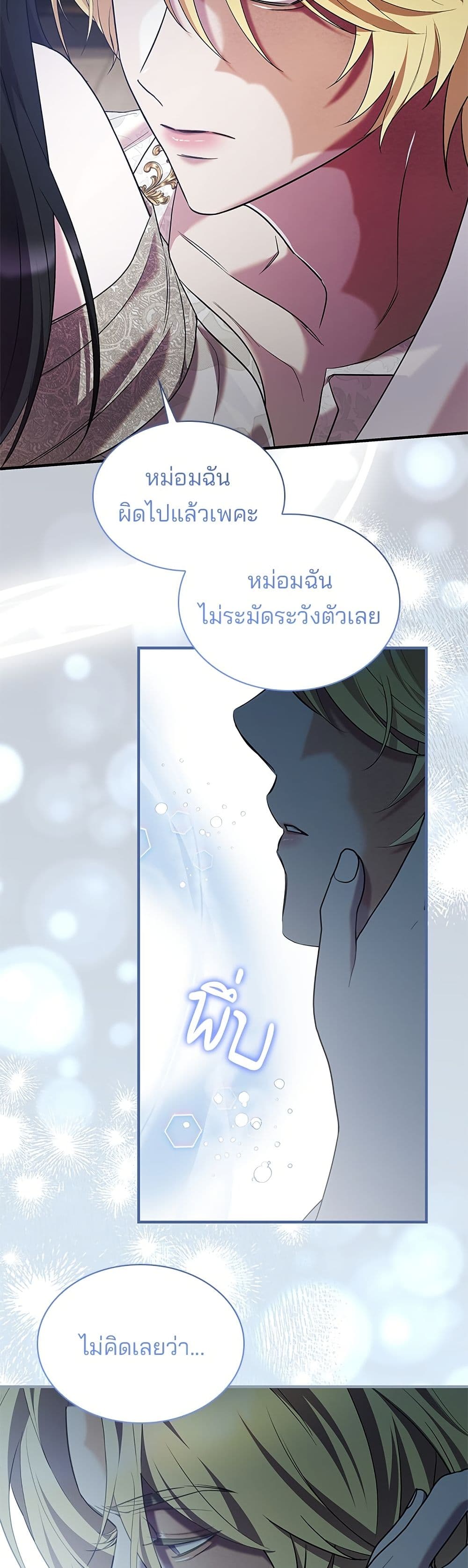 One Day My Sister Died page 41