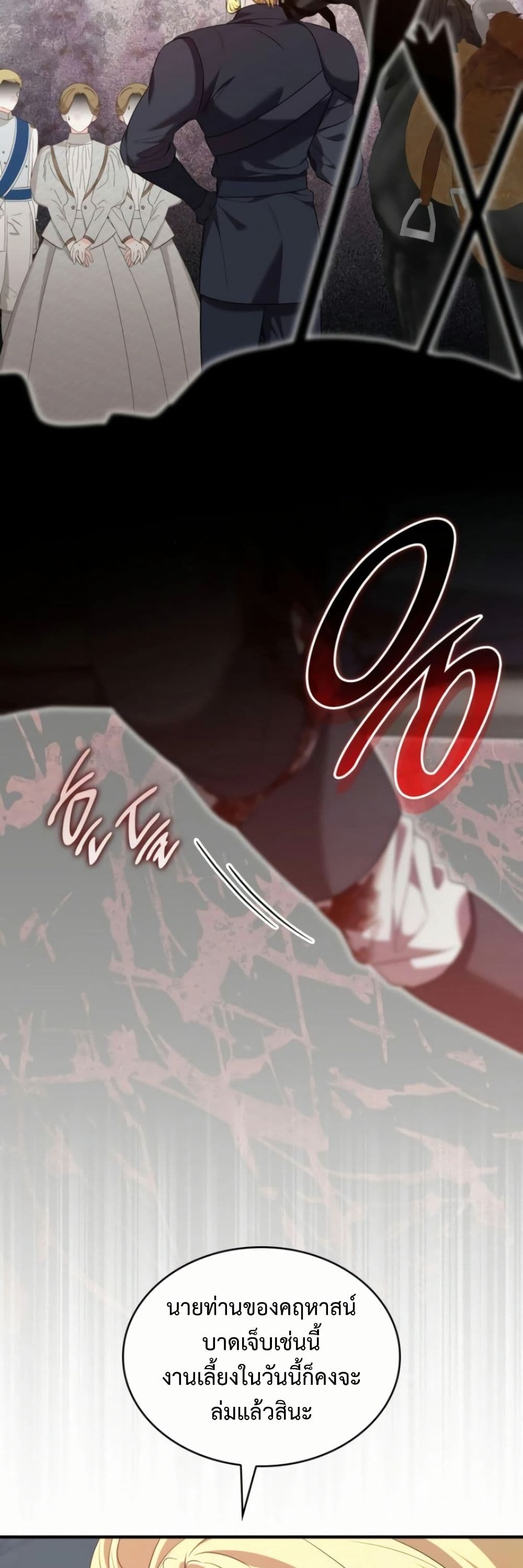 One Day My Sister Died page 3