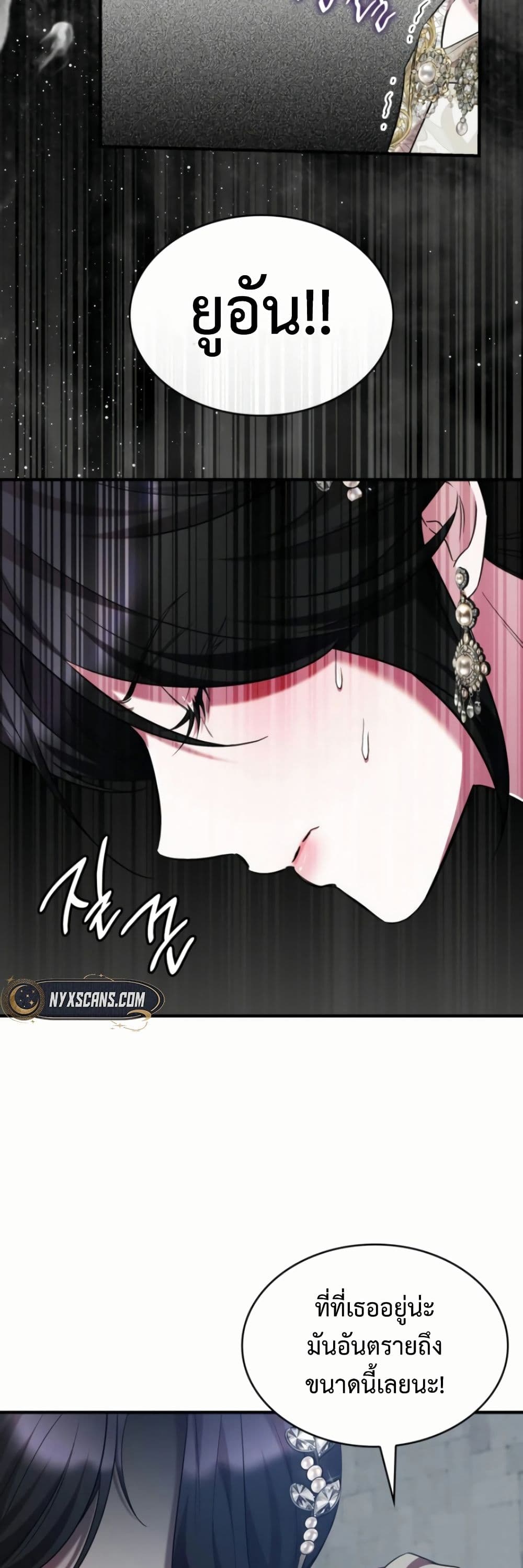 One Day My Sister Died page 18
