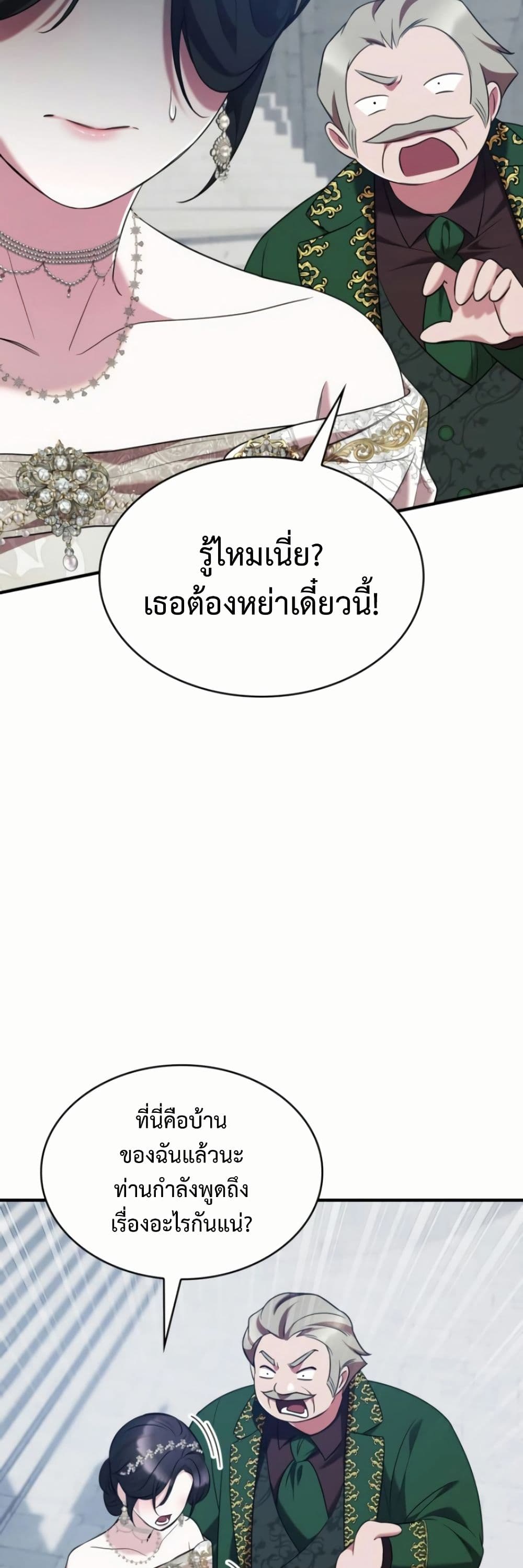 One Day My Sister Died page 19