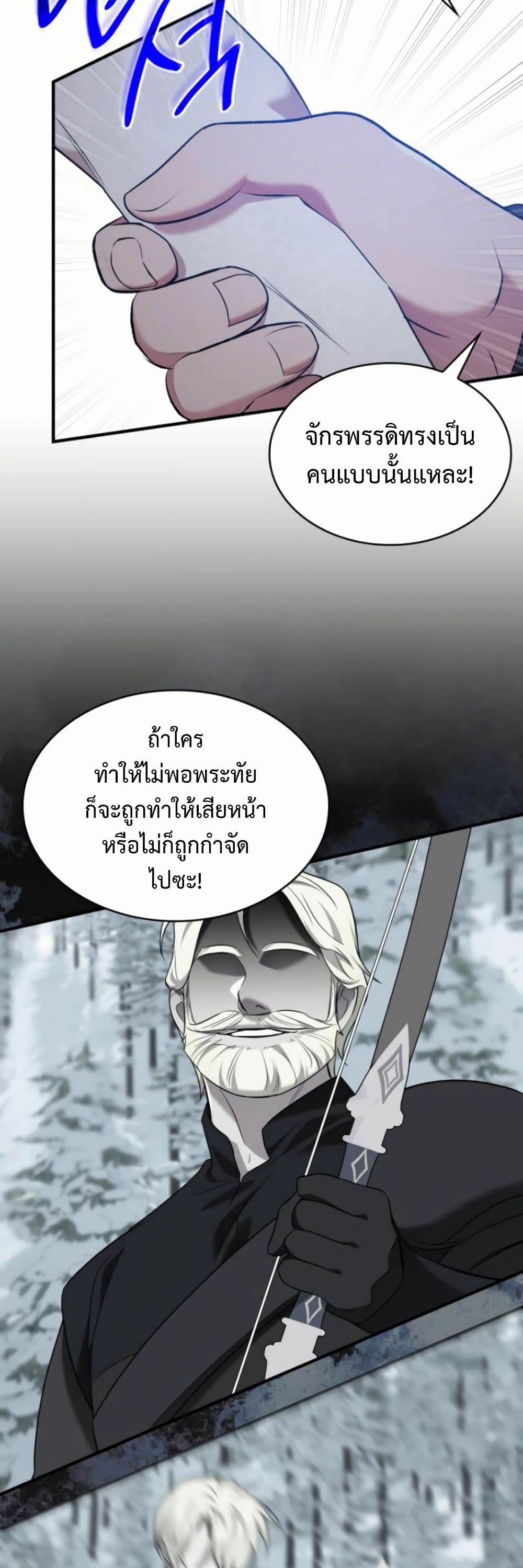 One Day My Sister Died page 29