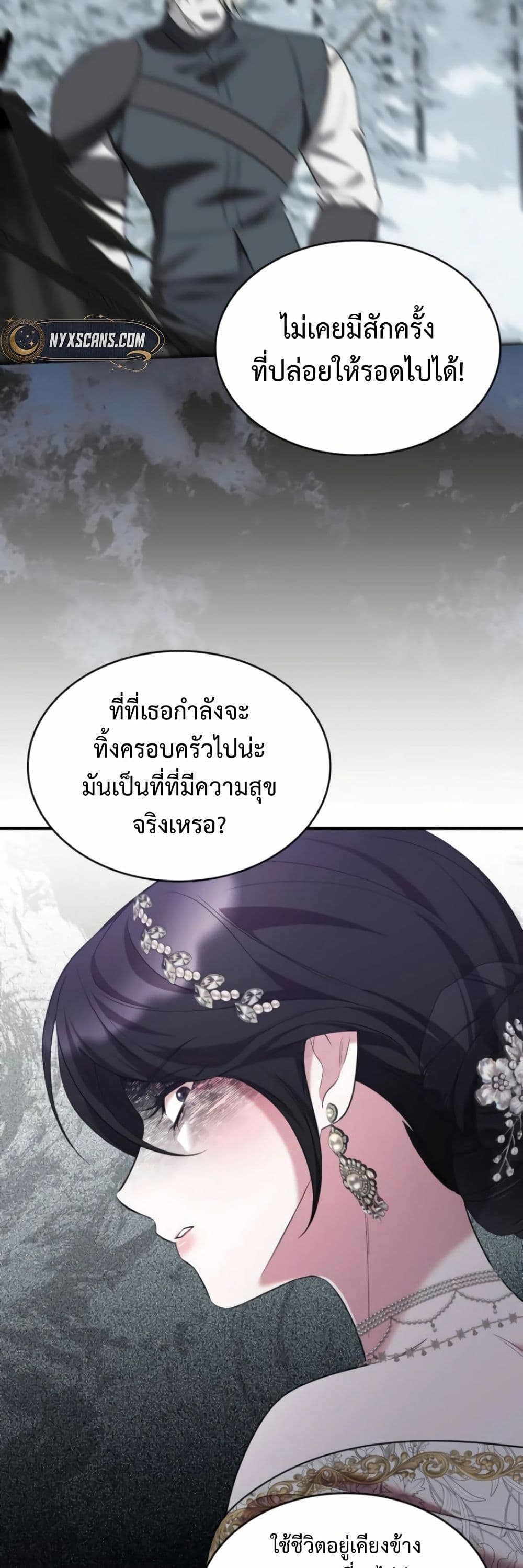 One Day My Sister Died page 30