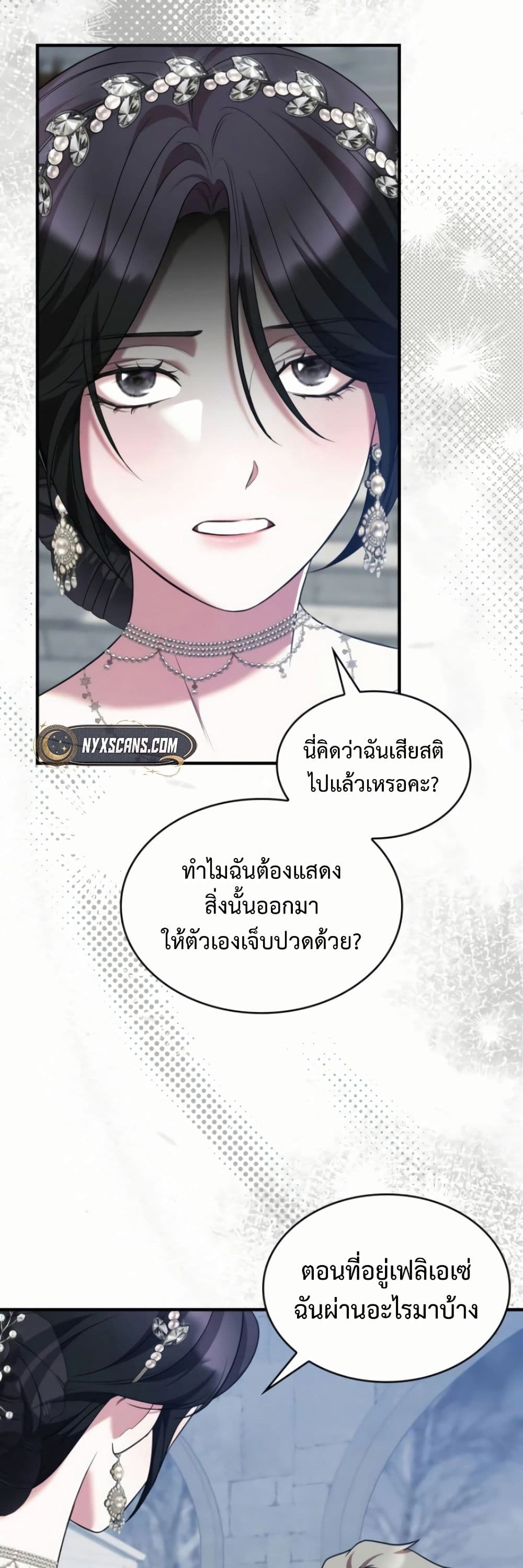 One Day My Sister Died page 34