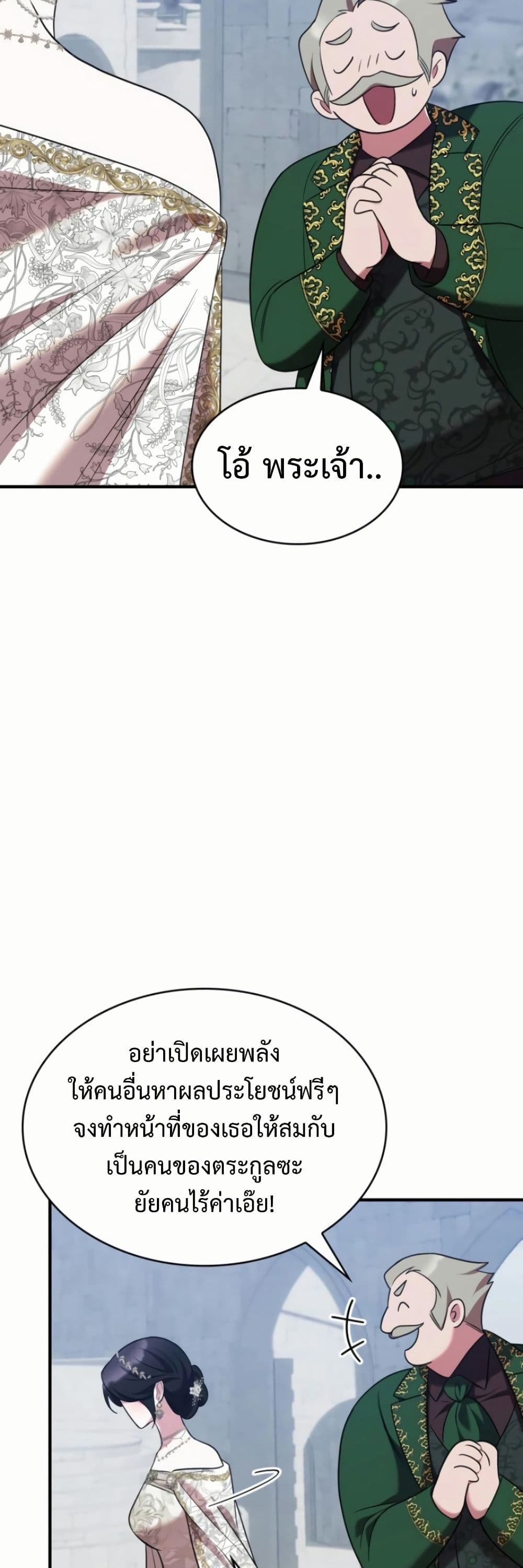 One Day My Sister Died page 35