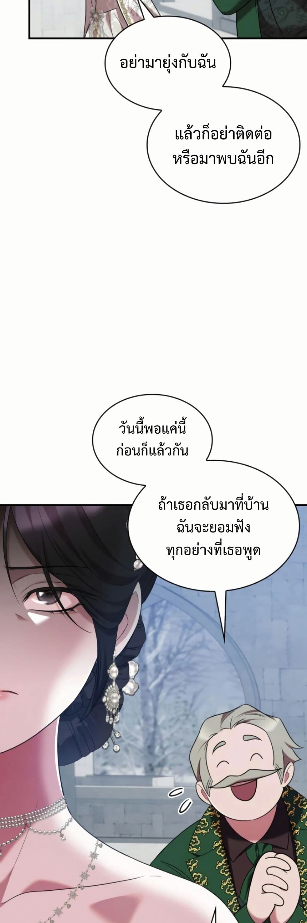 One Day My Sister Died page 36