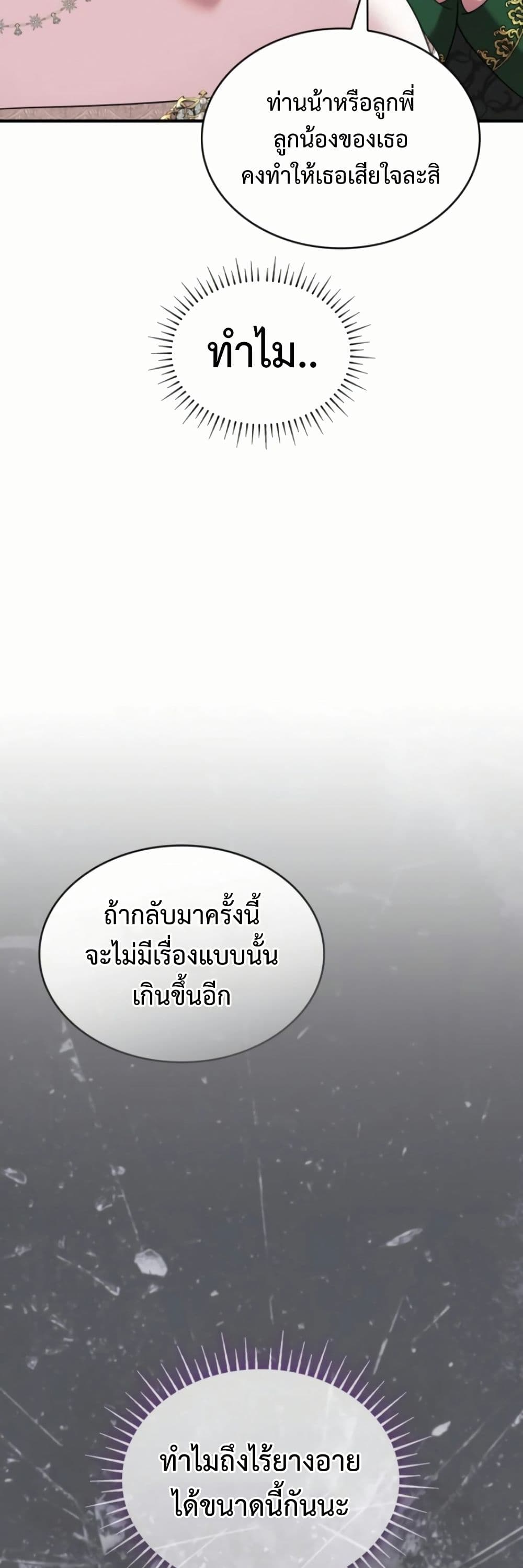One Day My Sister Died page 37
