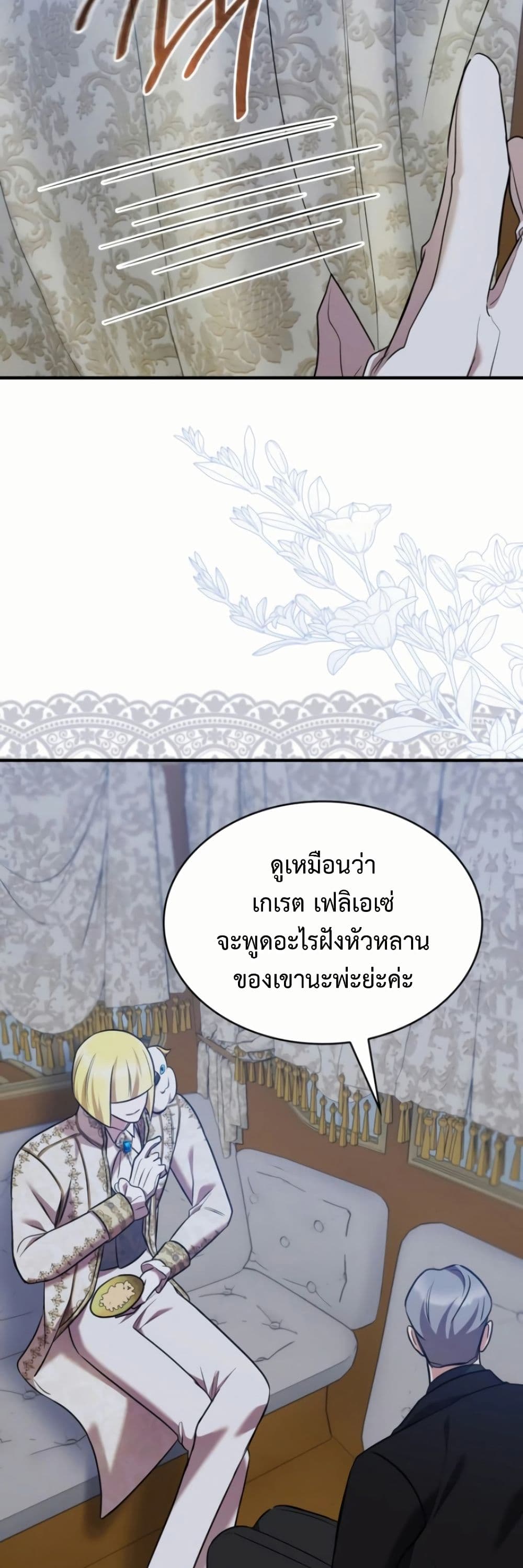 One Day My Sister Died page 39