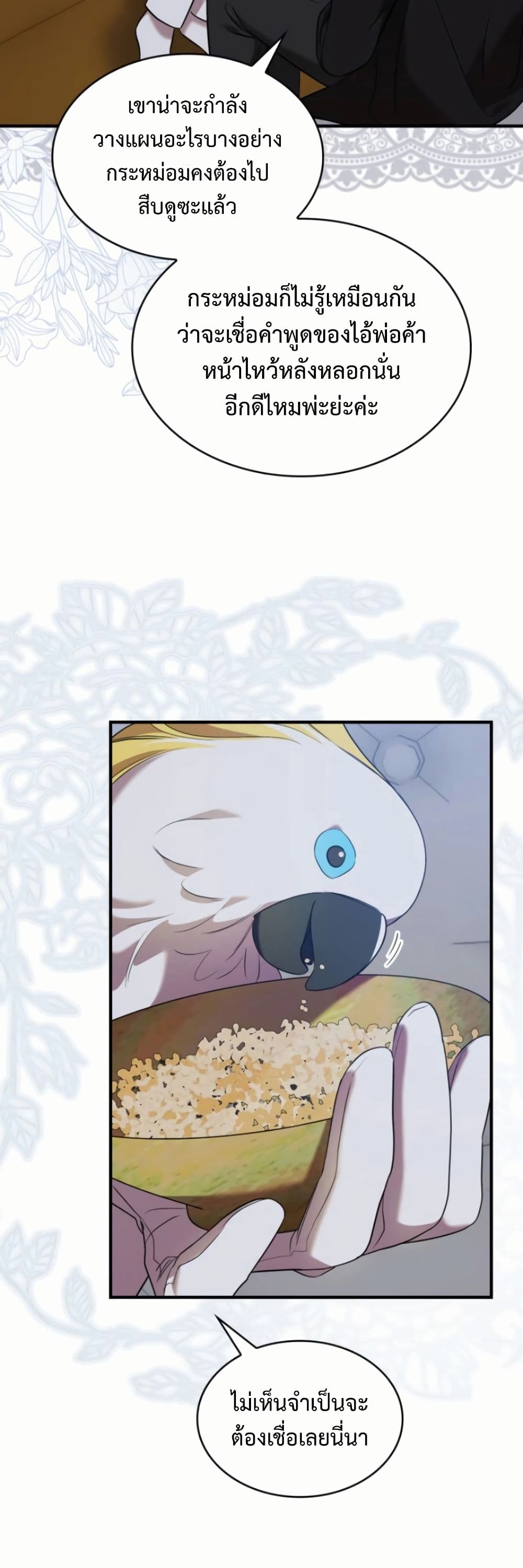 One Day My Sister Died page 40