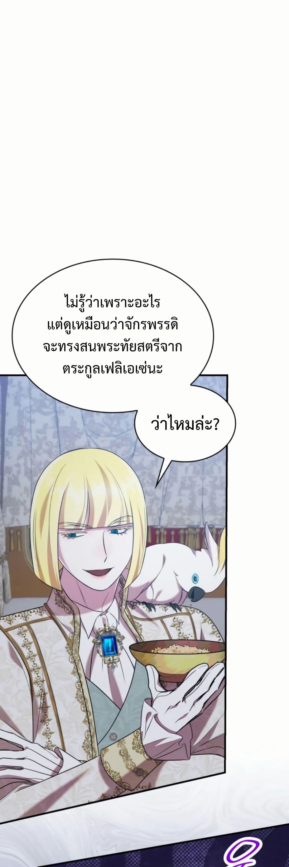 One Day My Sister Died page 42