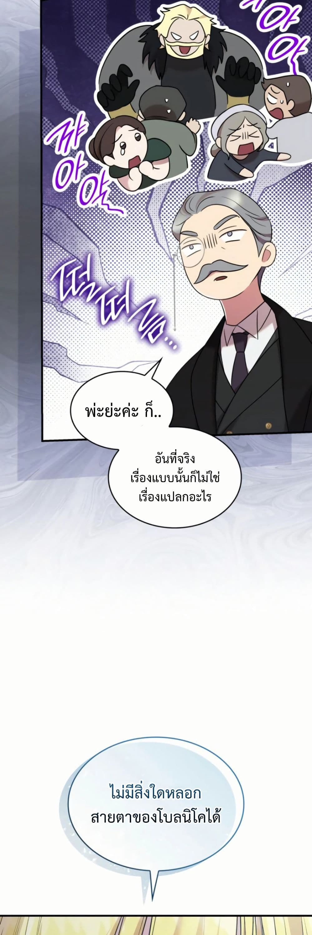 One Day My Sister Died page 43