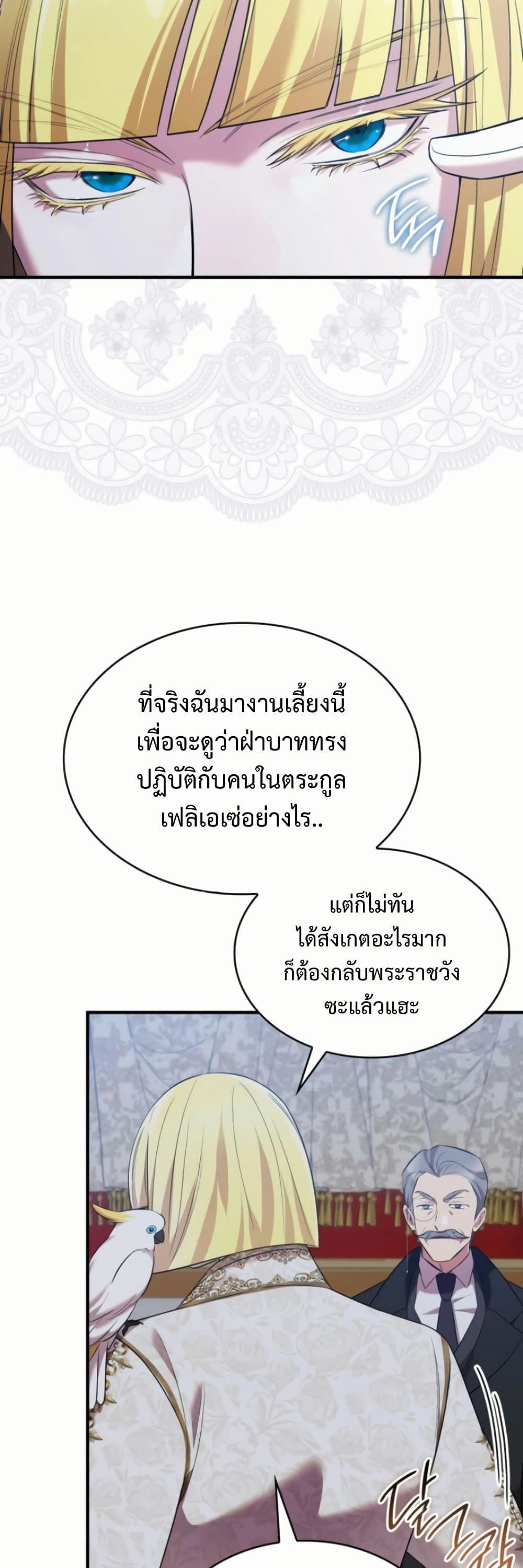 One Day My Sister Died page 44