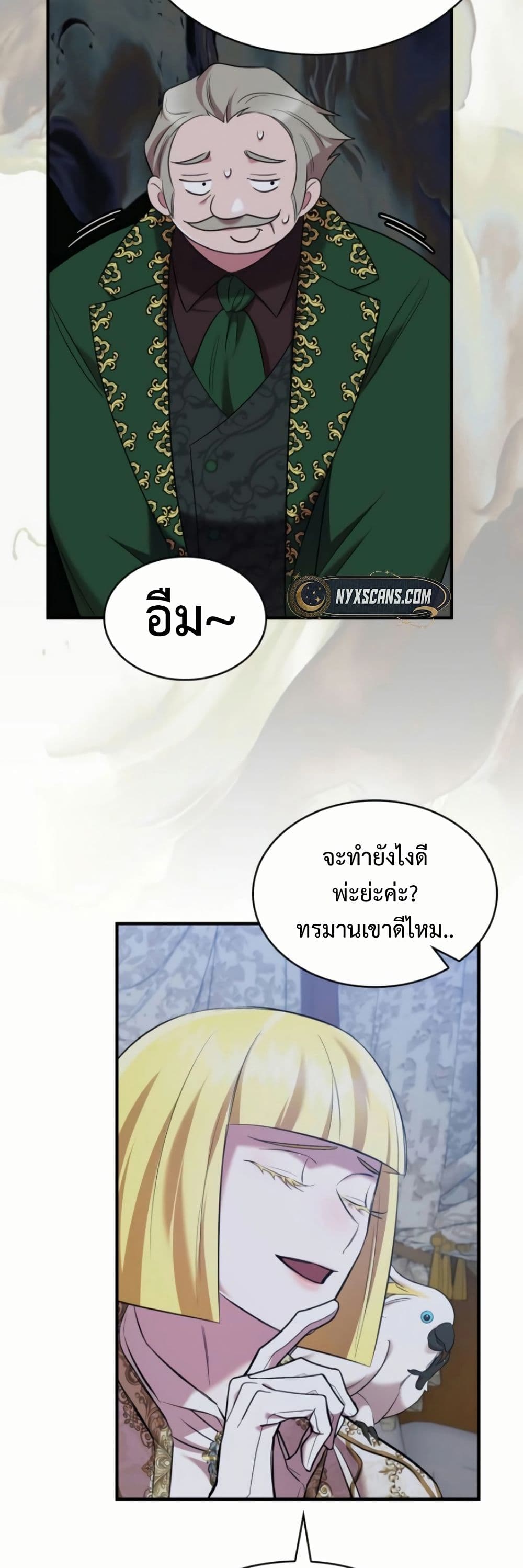 One Day My Sister Died page 46