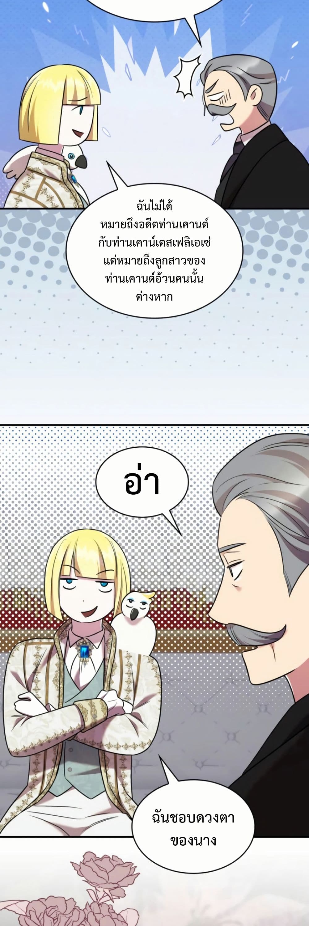 One Day My Sister Died page 48
