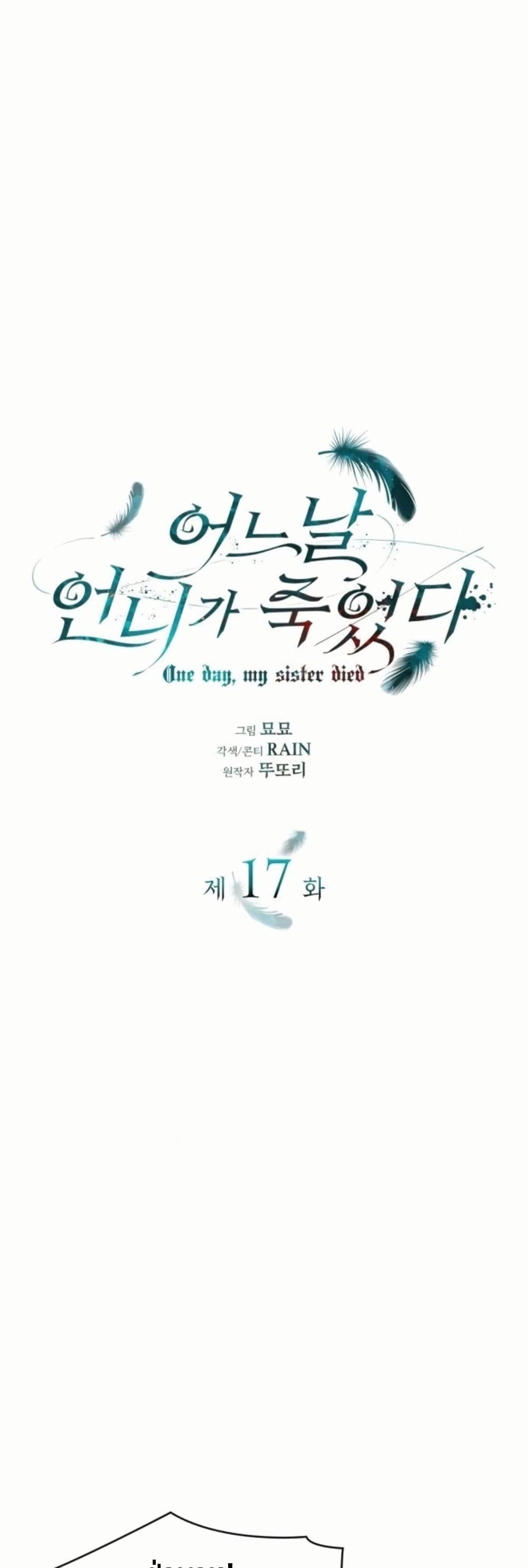 One Day My Sister Died page 2