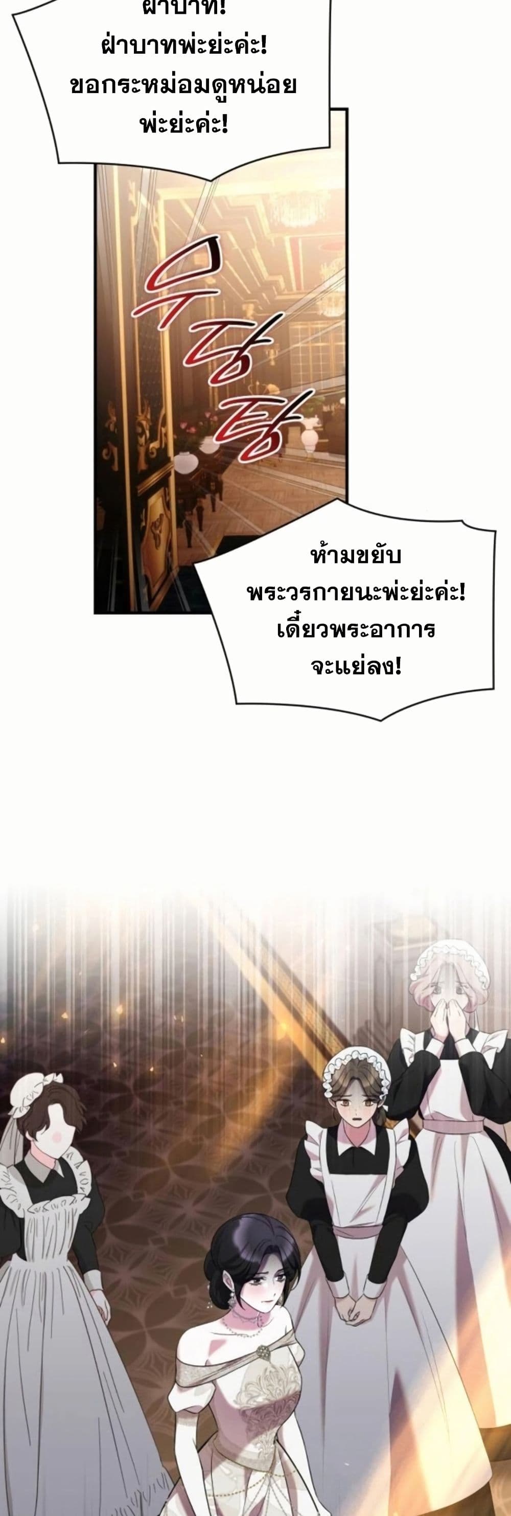 One Day My Sister Died page 3