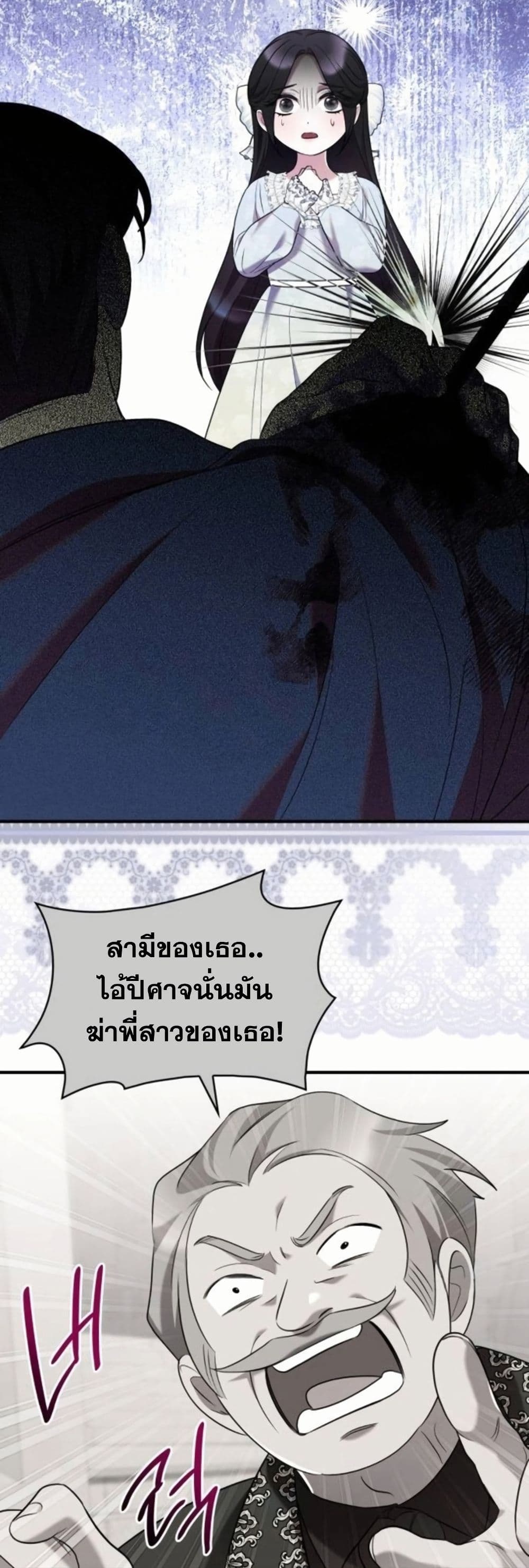 One Day My Sister Died page 6