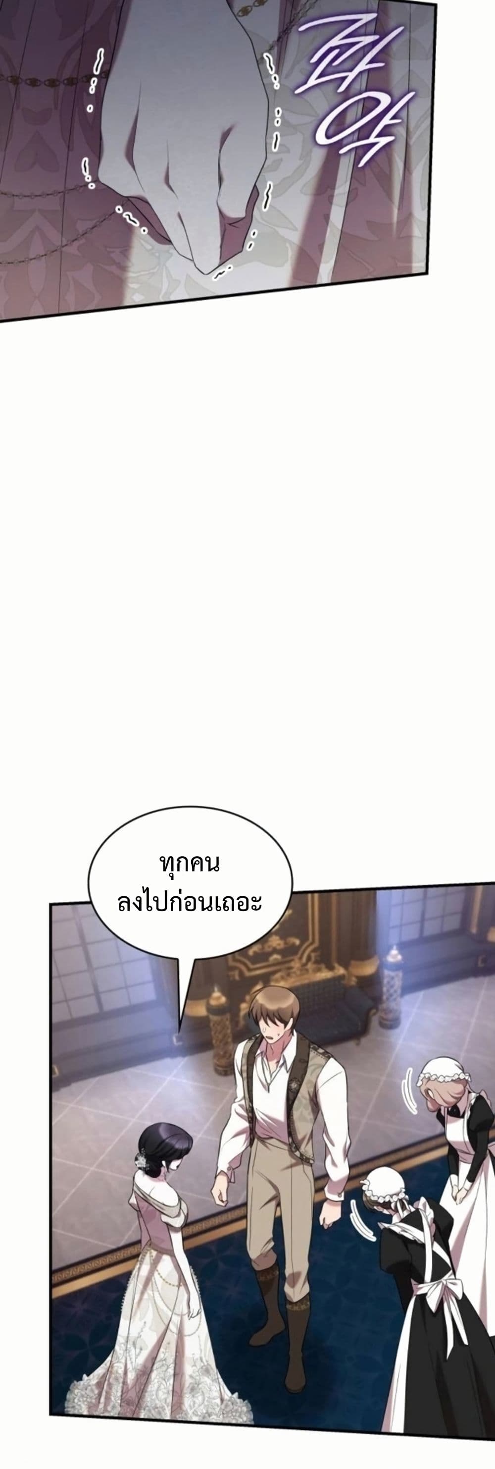 One Day My Sister Died page 11