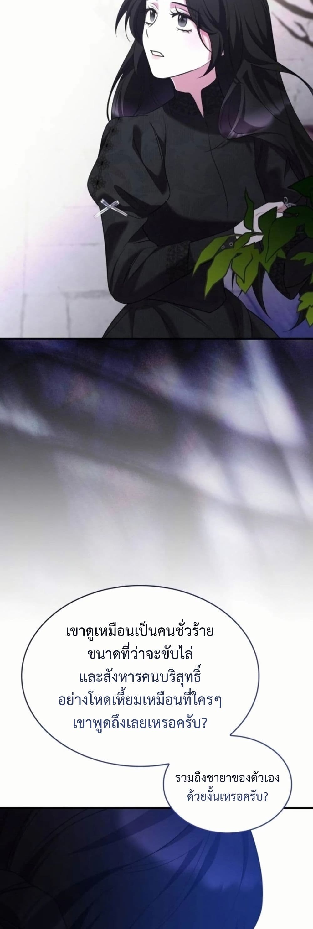 One Day My Sister Died page 20