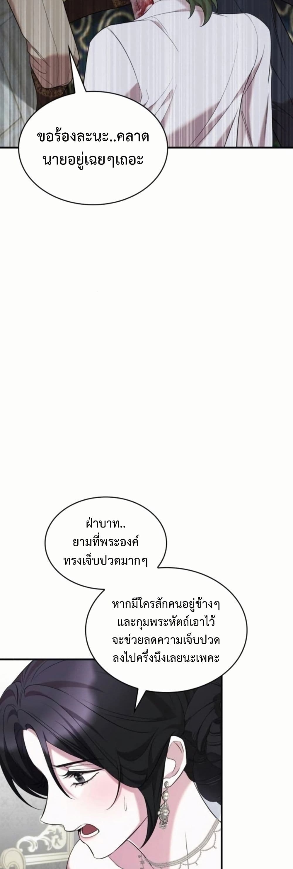 One Day My Sister Died page 32