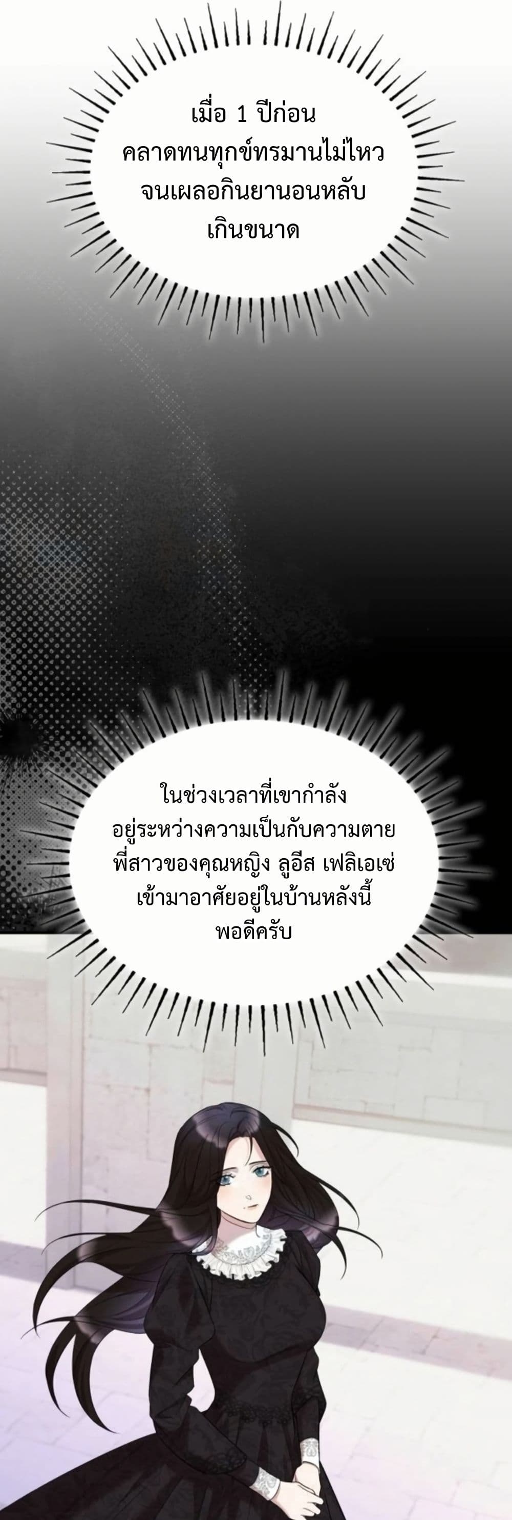 One Day My Sister Died page 37