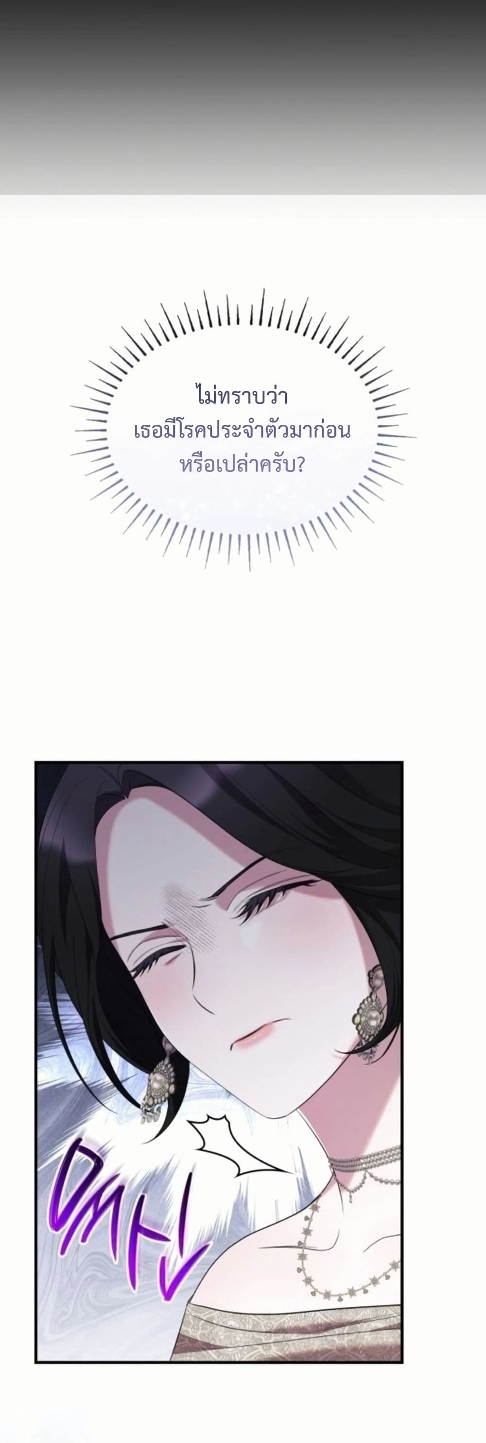 One Day My Sister Died page 41