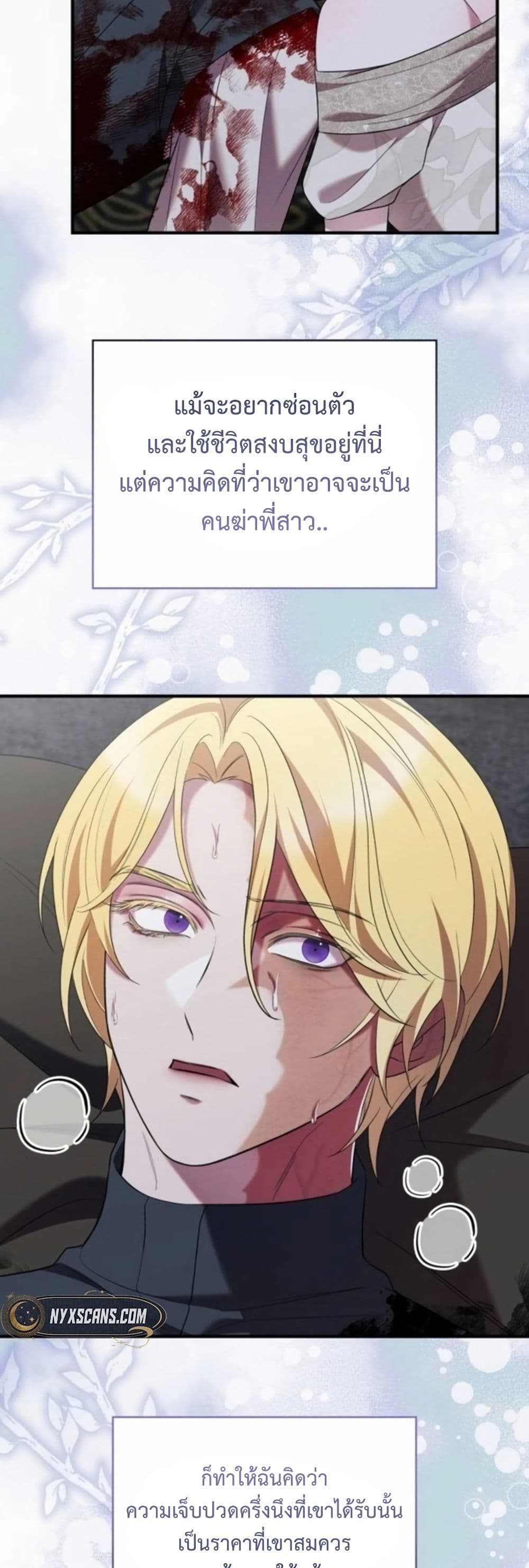 One Day My Sister Died page 43