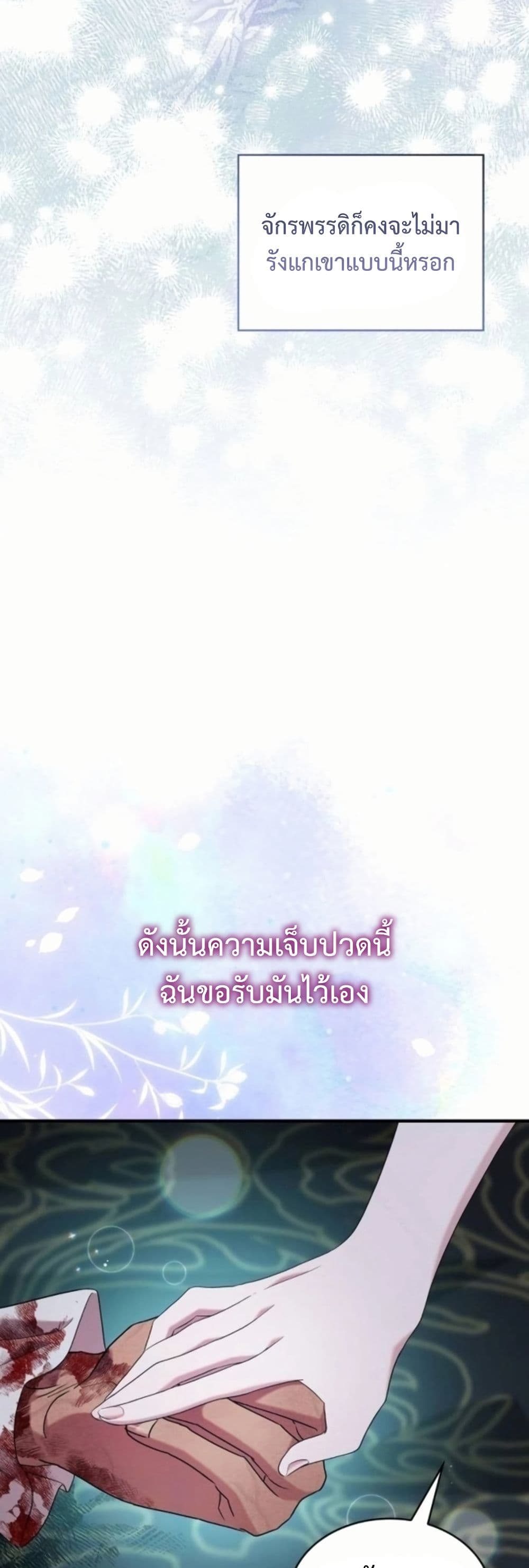 One Day My Sister Died page 45