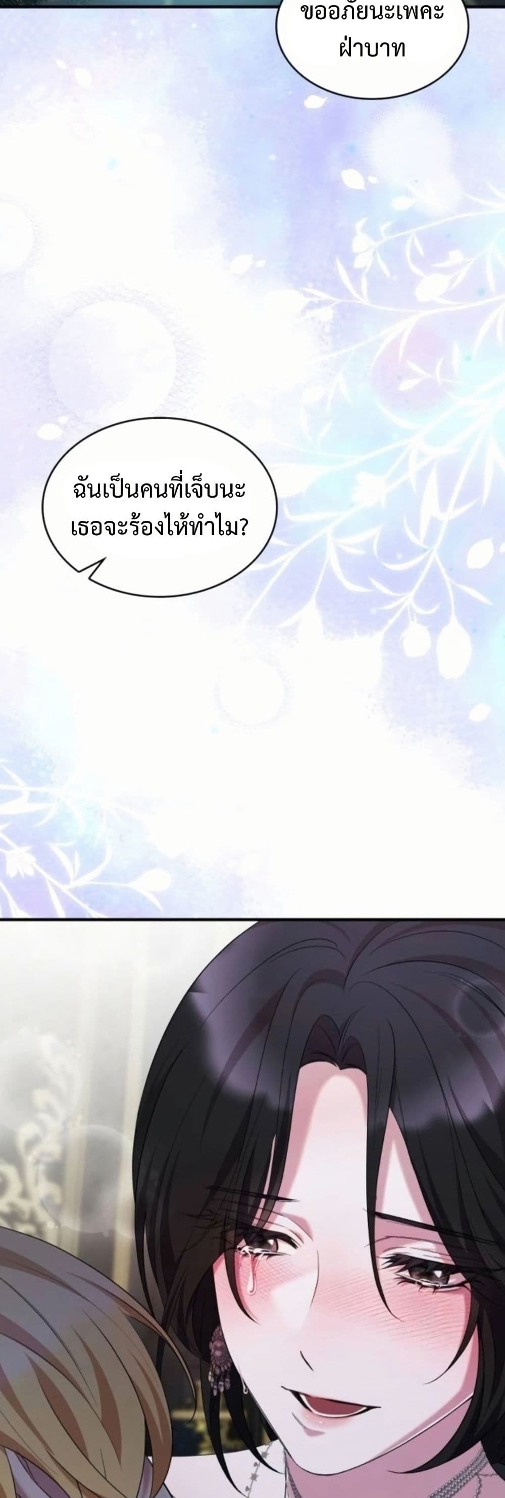 One Day My Sister Died page 46