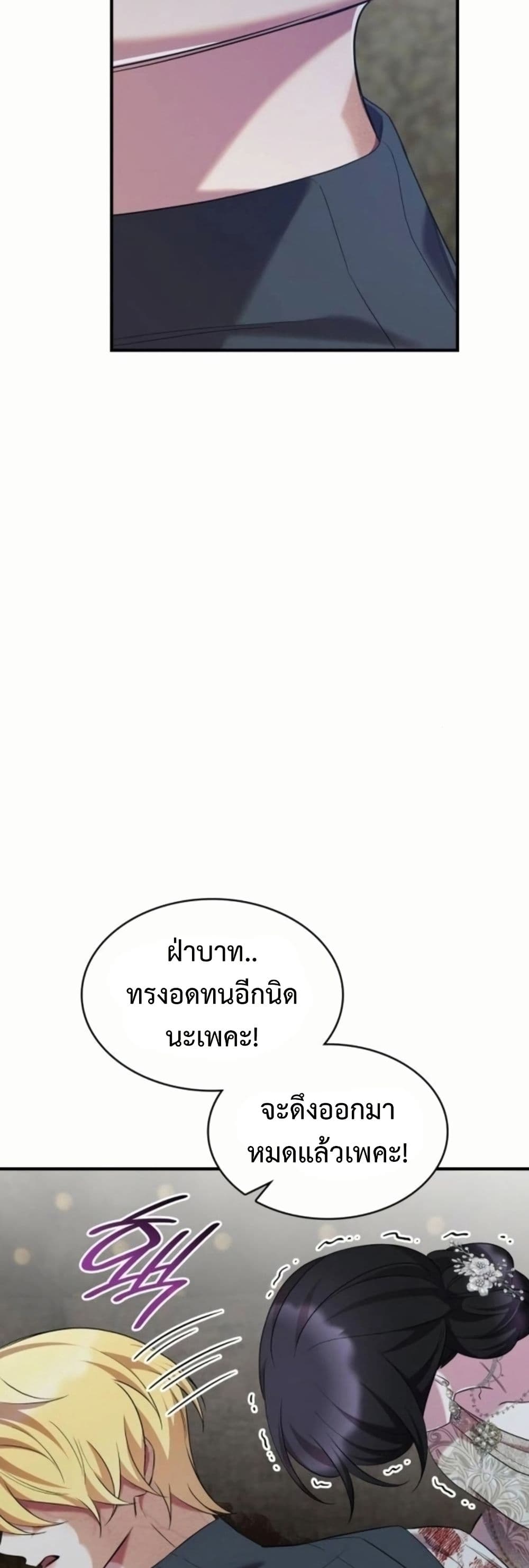 One Day My Sister Died page 48