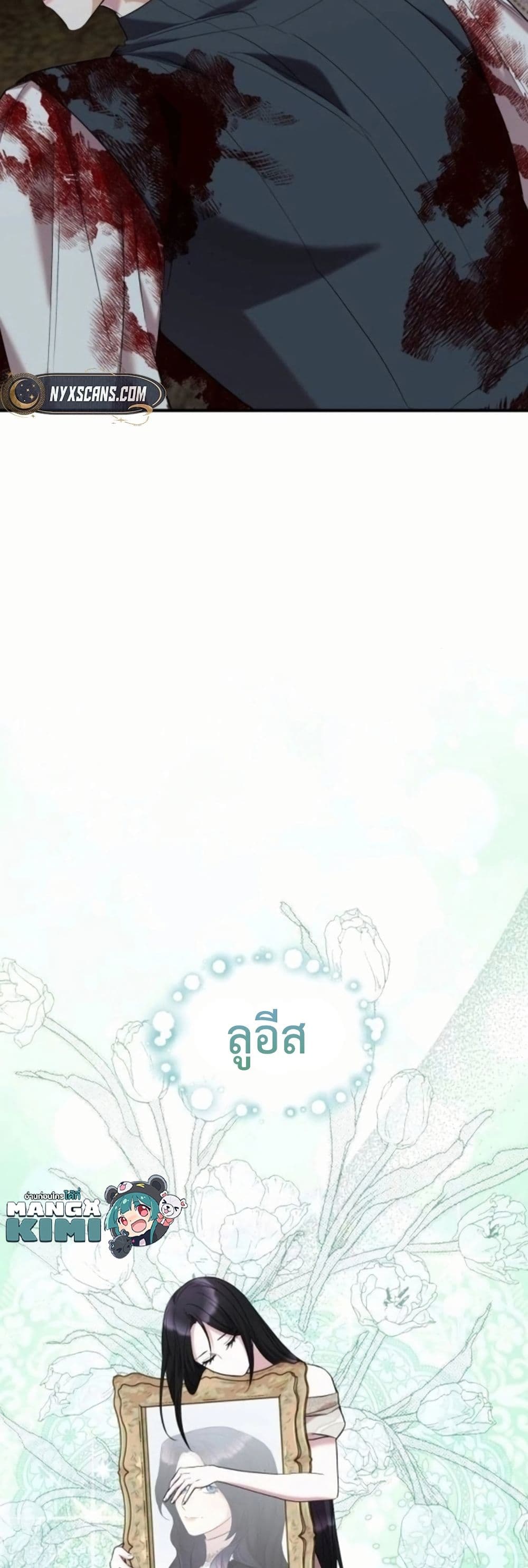 One Day My Sister Died page 49