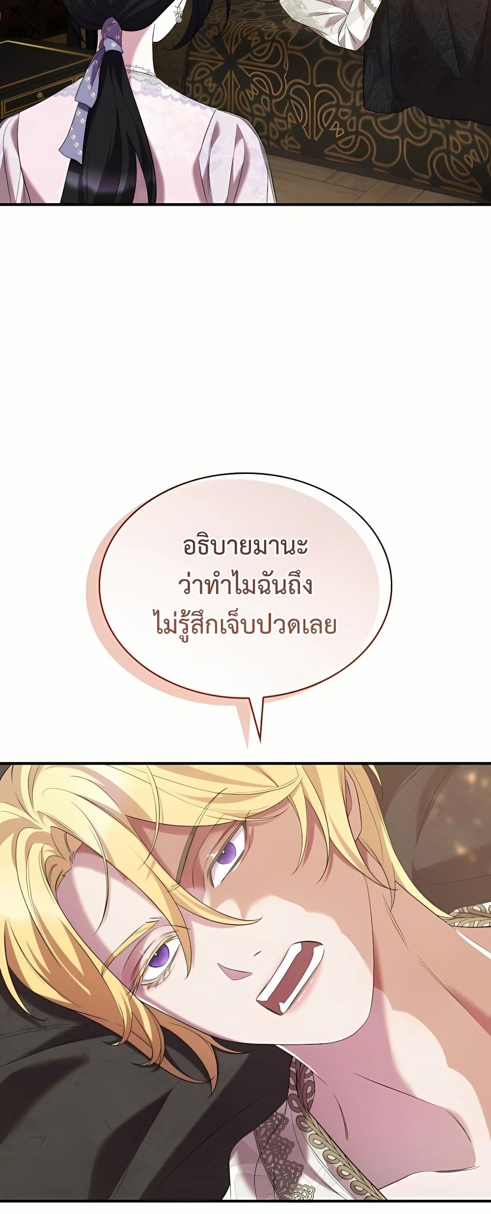 One Day My Sister Died page 9