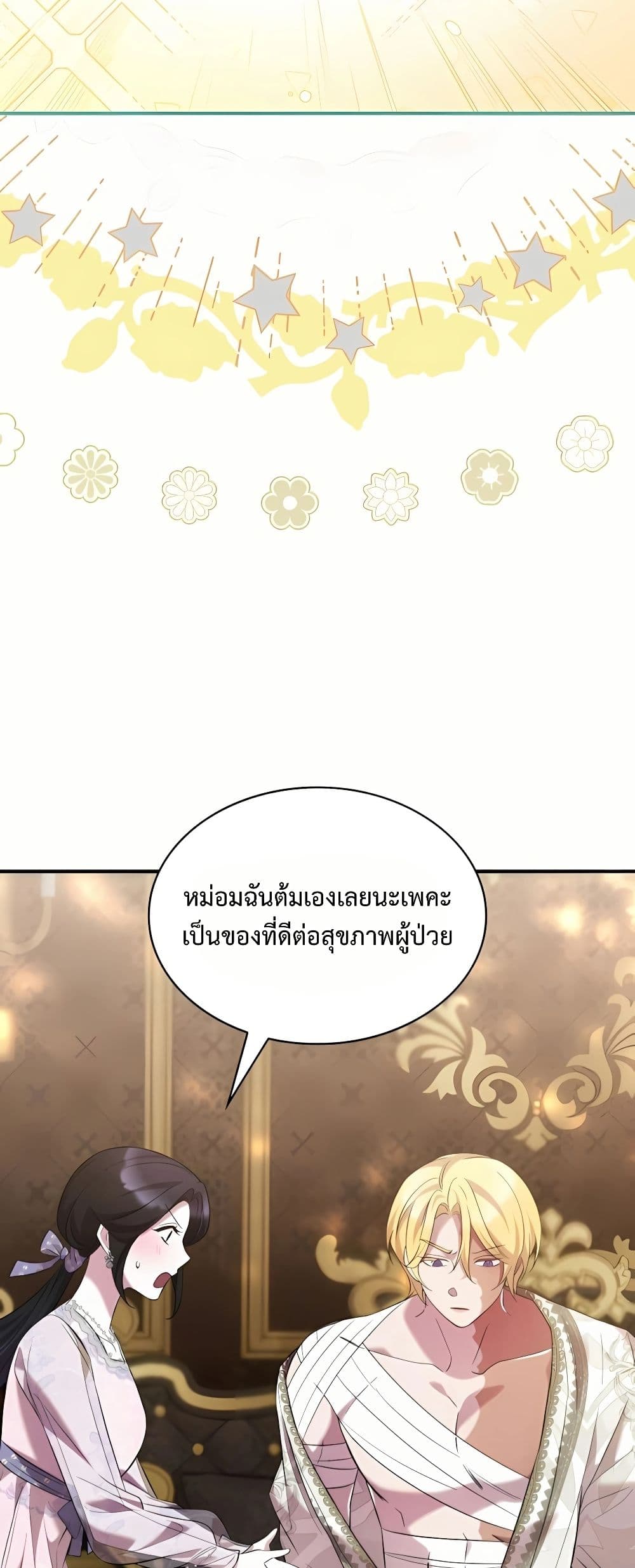 One Day My Sister Died page 13