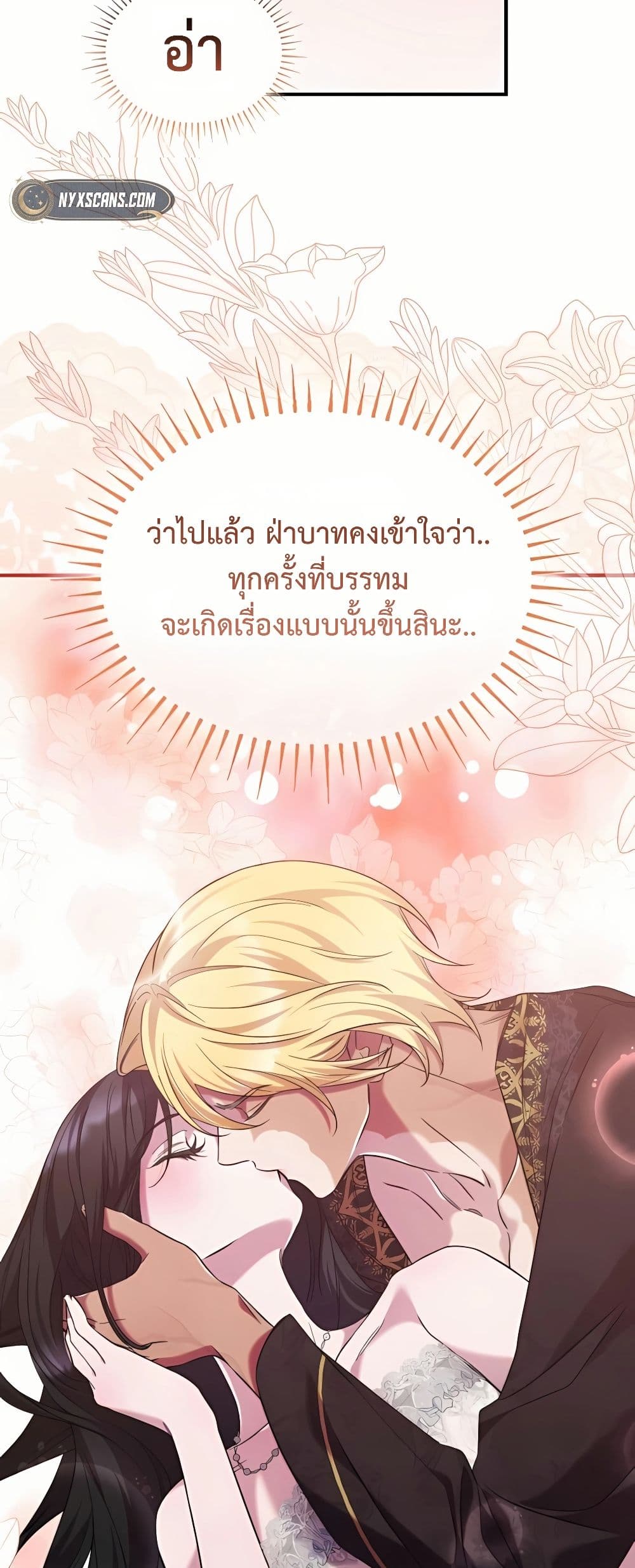 One Day My Sister Died page 17