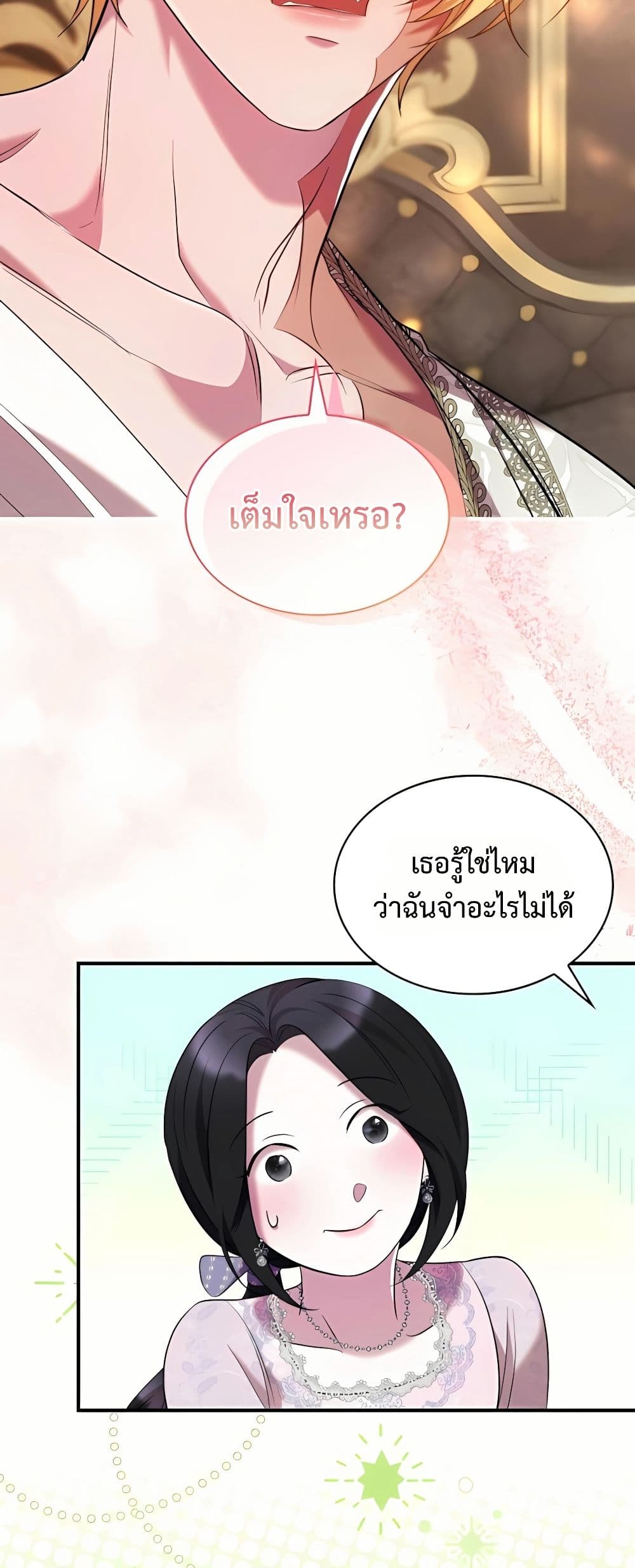 One Day My Sister Died page 21