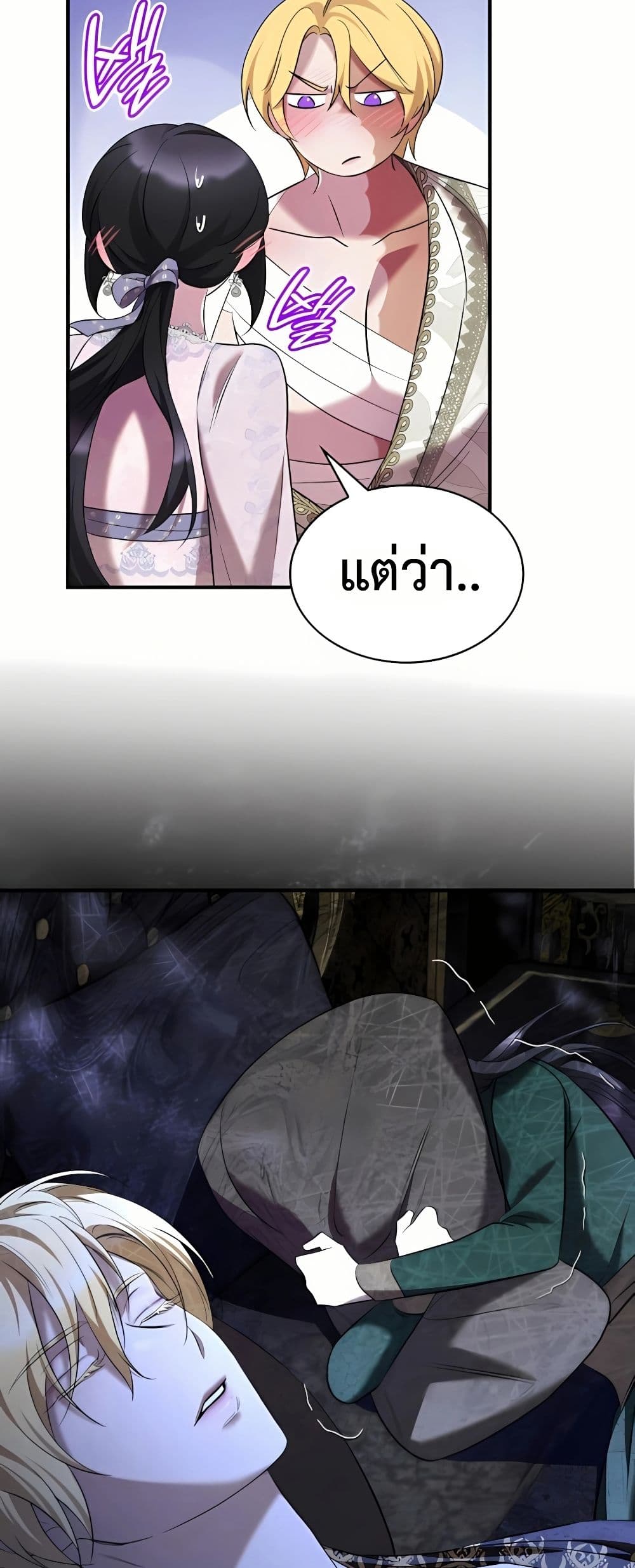 One Day My Sister Died page 26