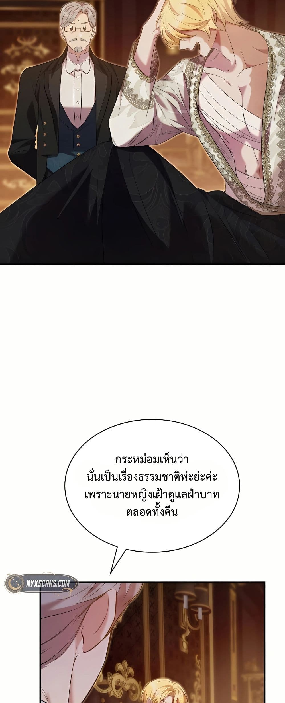 One Day My Sister Died page 30