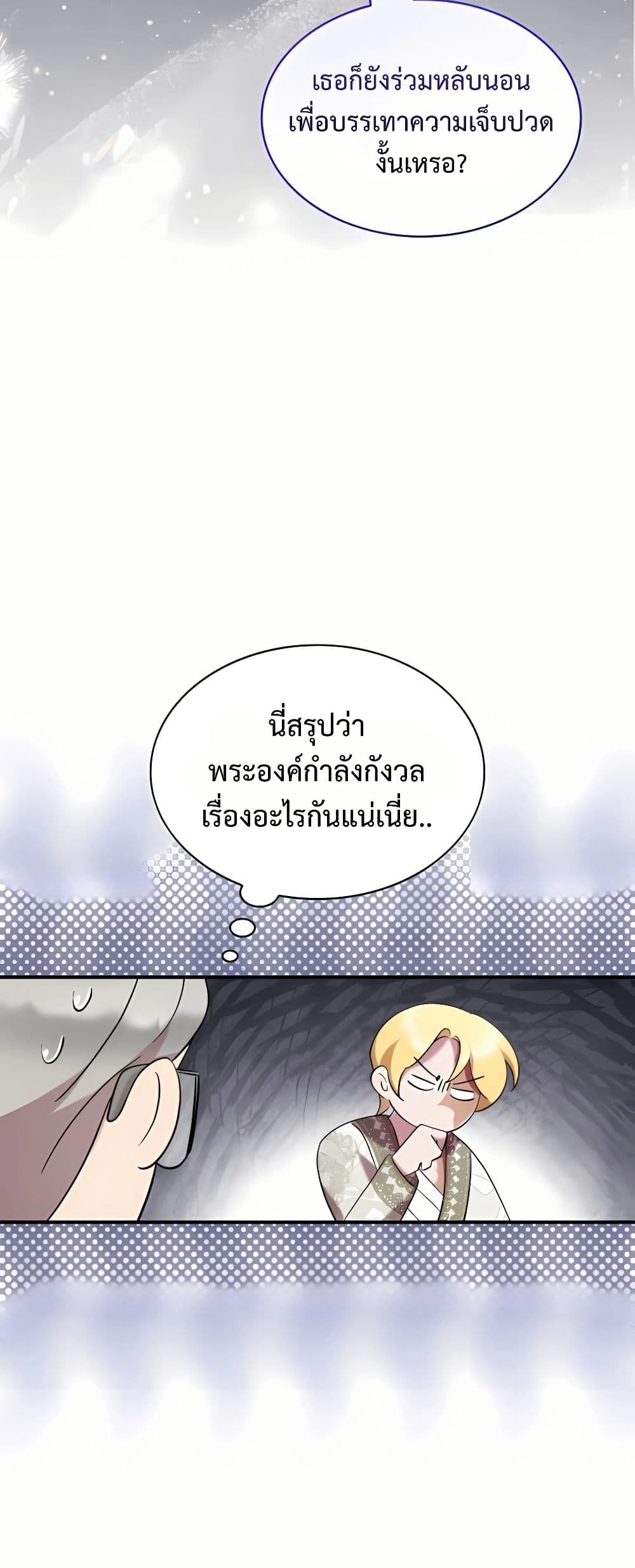 One Day My Sister Died page 33
