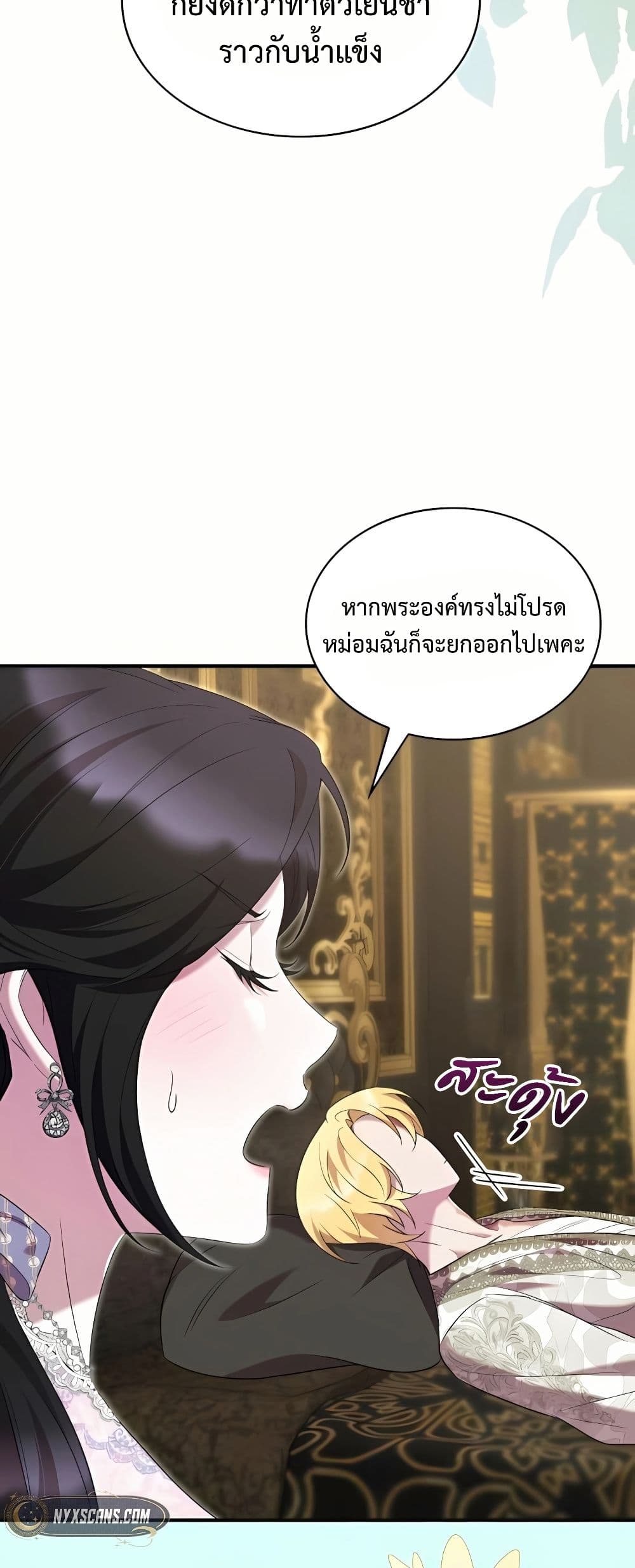 One Day My Sister Died page 46