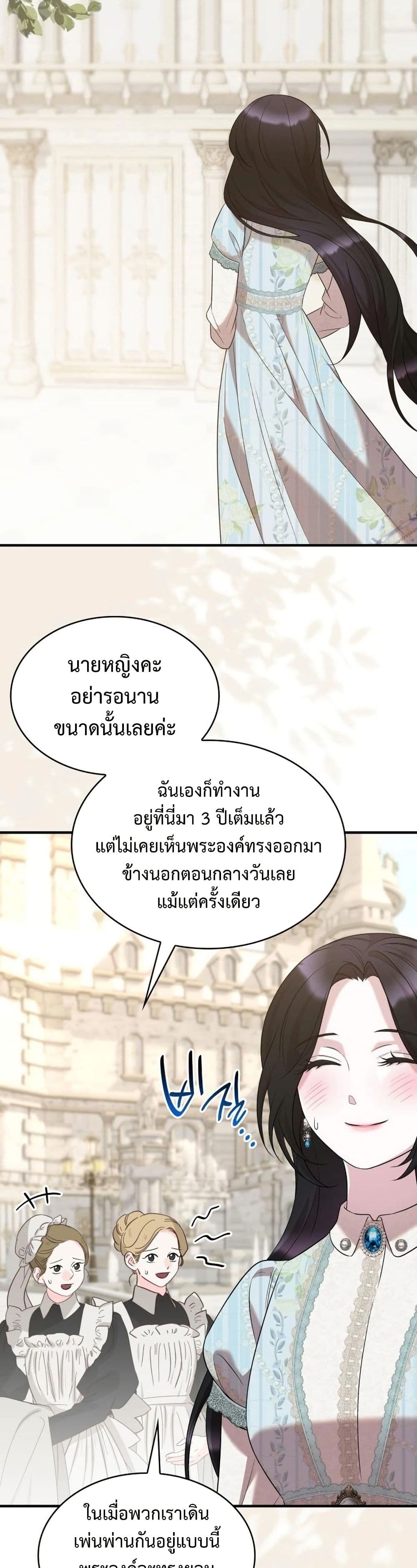 One Day My Sister Died page 3