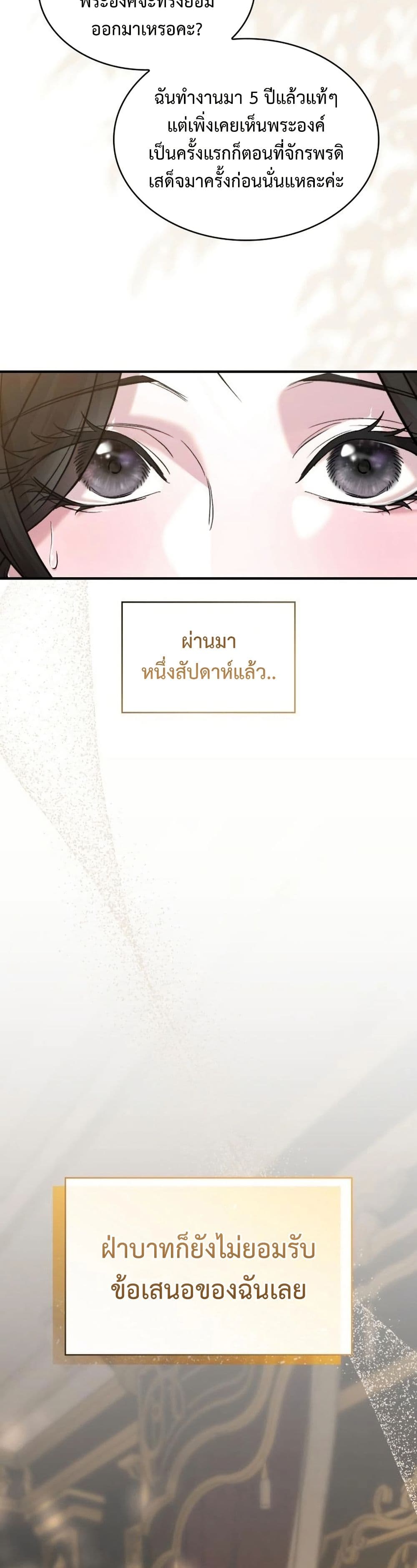 One Day My Sister Died page 4