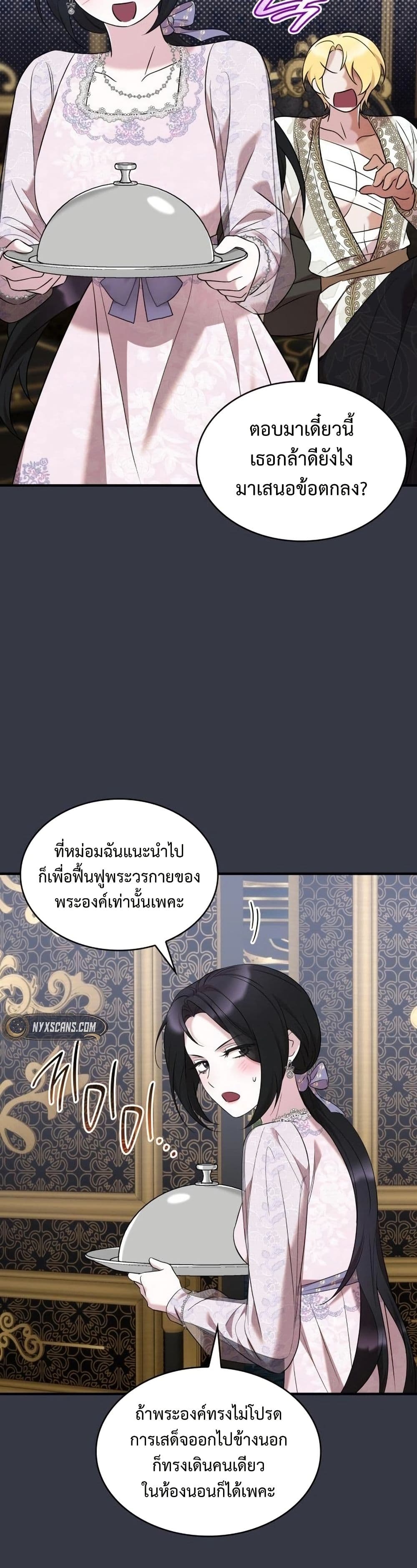 One Day My Sister Died page 11