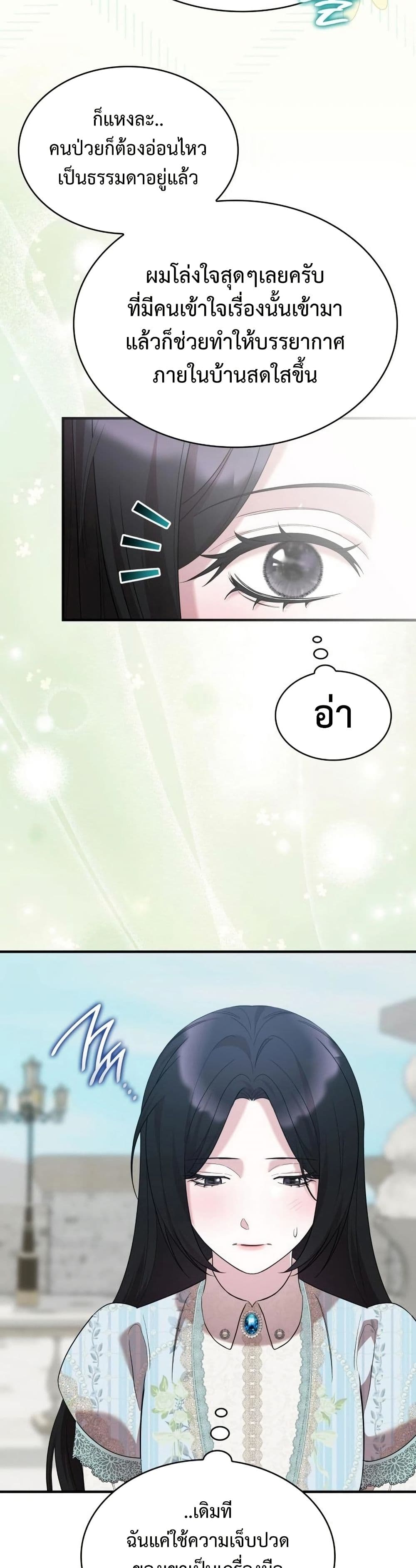 One Day My Sister Died page 23